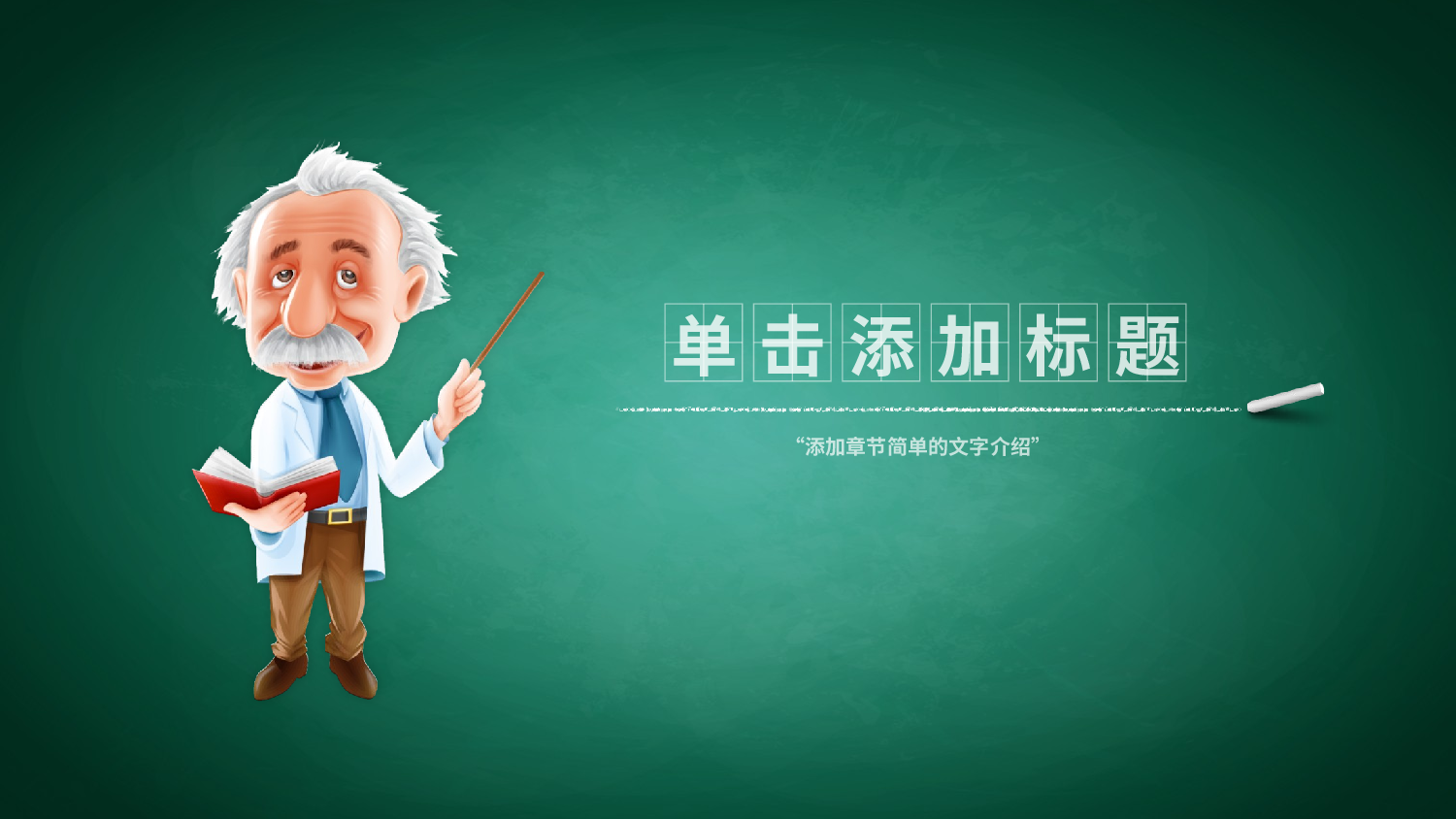 教育说课(143).pptx 第3页