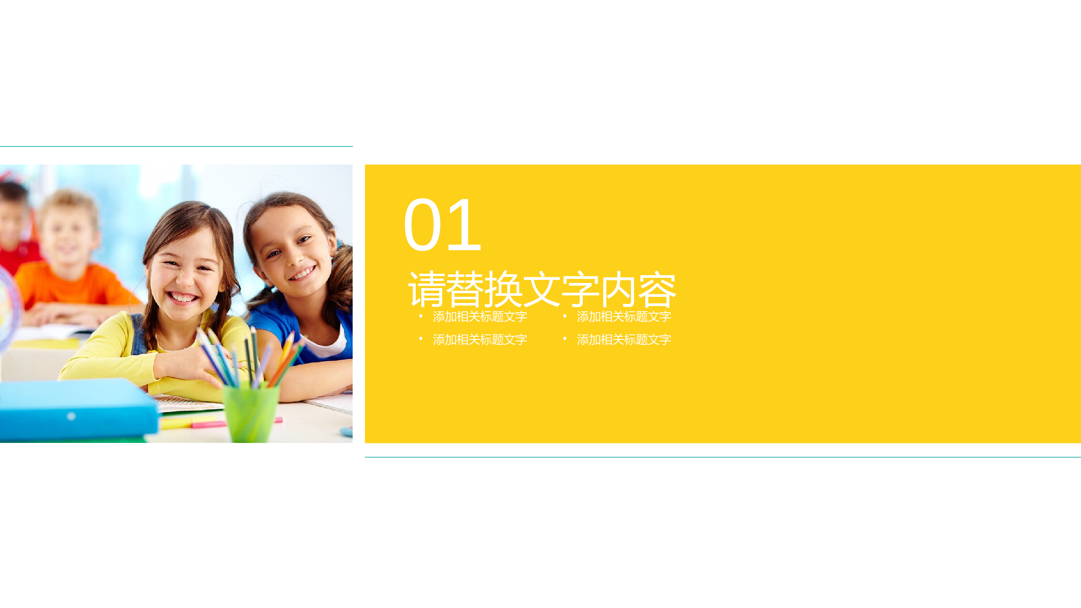 教育说课(144).pptx 第3页