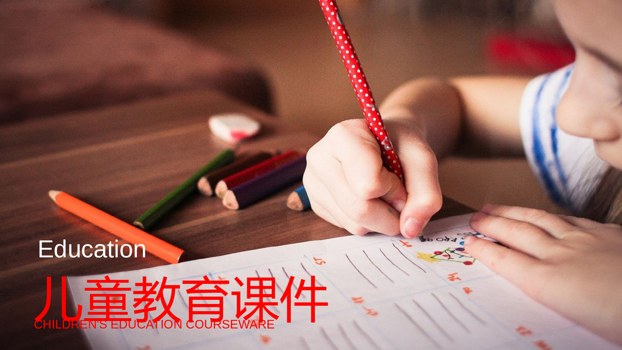 教育说课(144).pptx 第1页