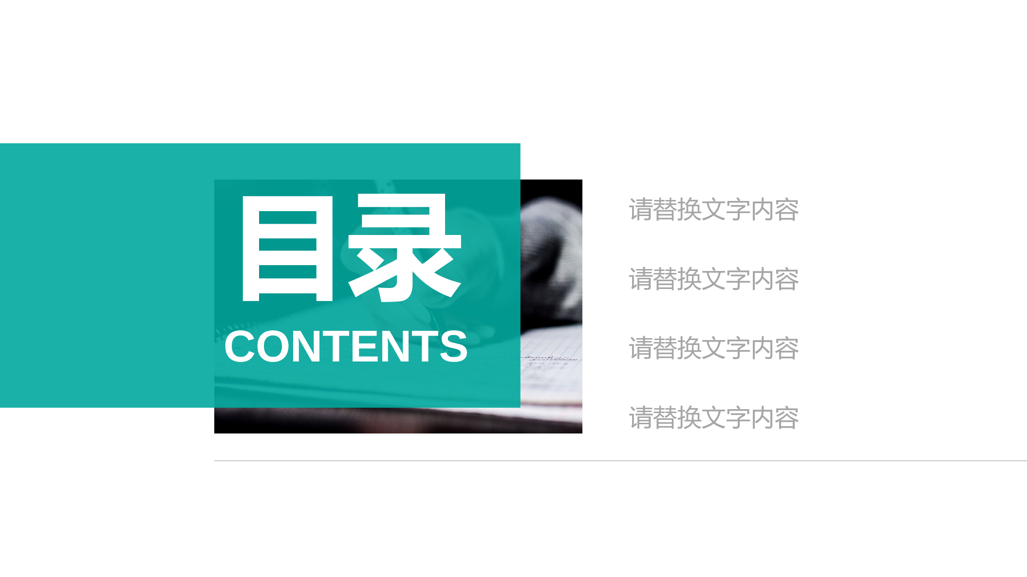 教育说课(144).pptx 第2页