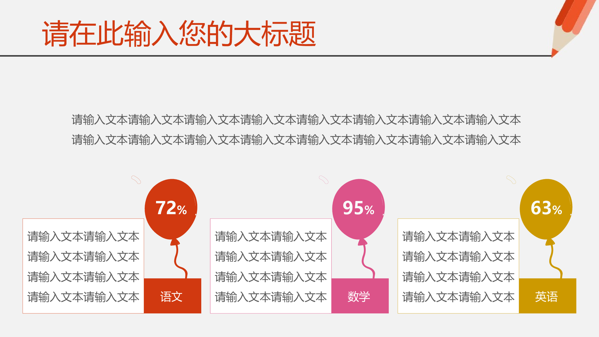 教育说课(145).pptx 第5页