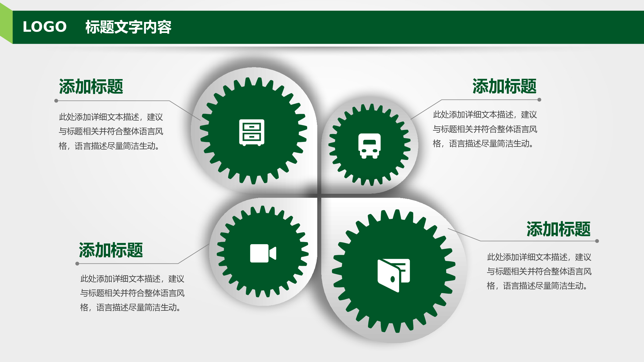 教育说课(147).pptx 第4页