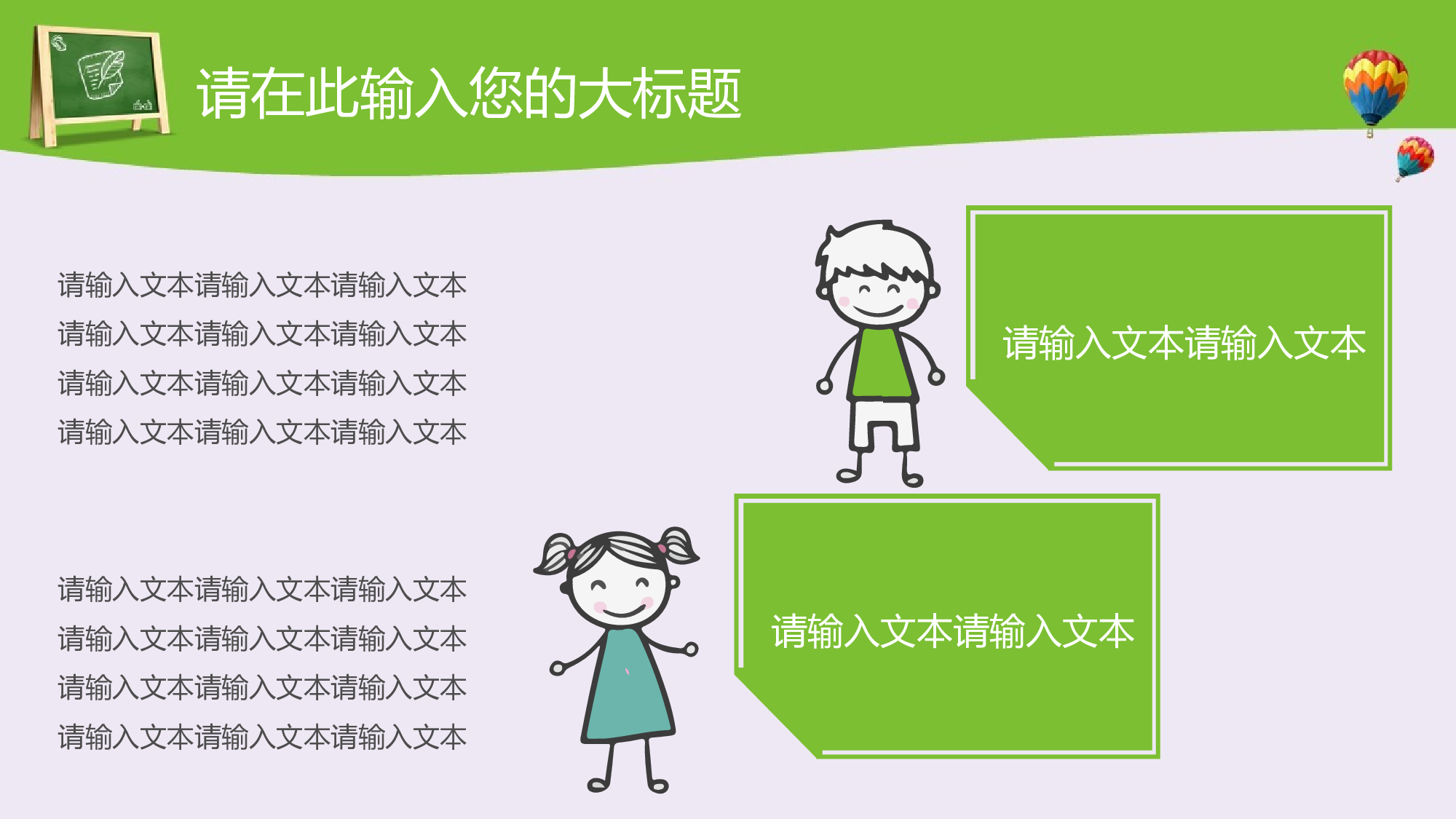 教育说课(148).pptx 第5页