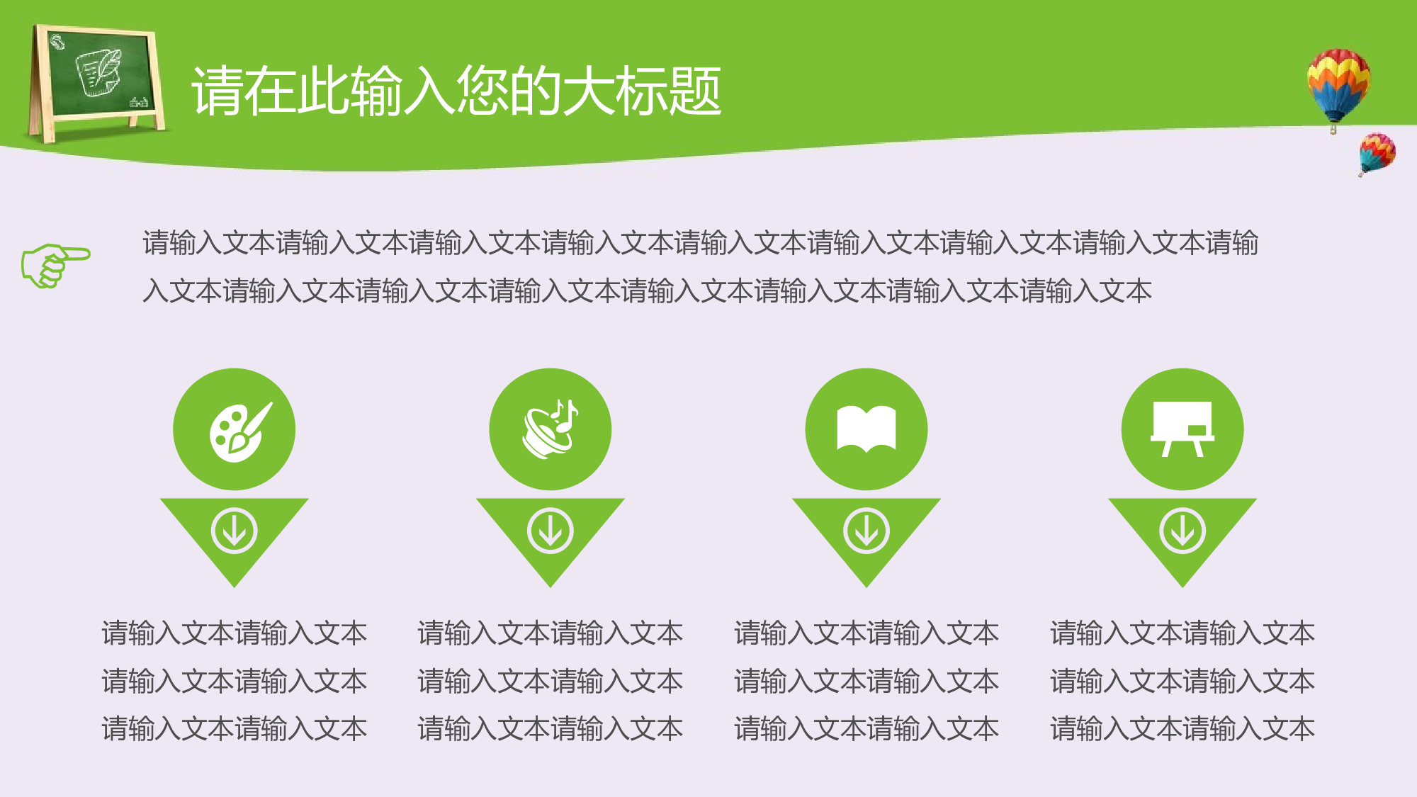 教育说课(148).pptx 第6页