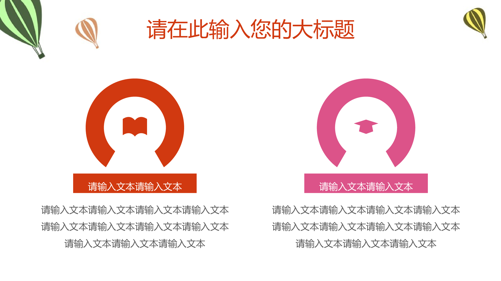 教育说课(149).pptx 第4页