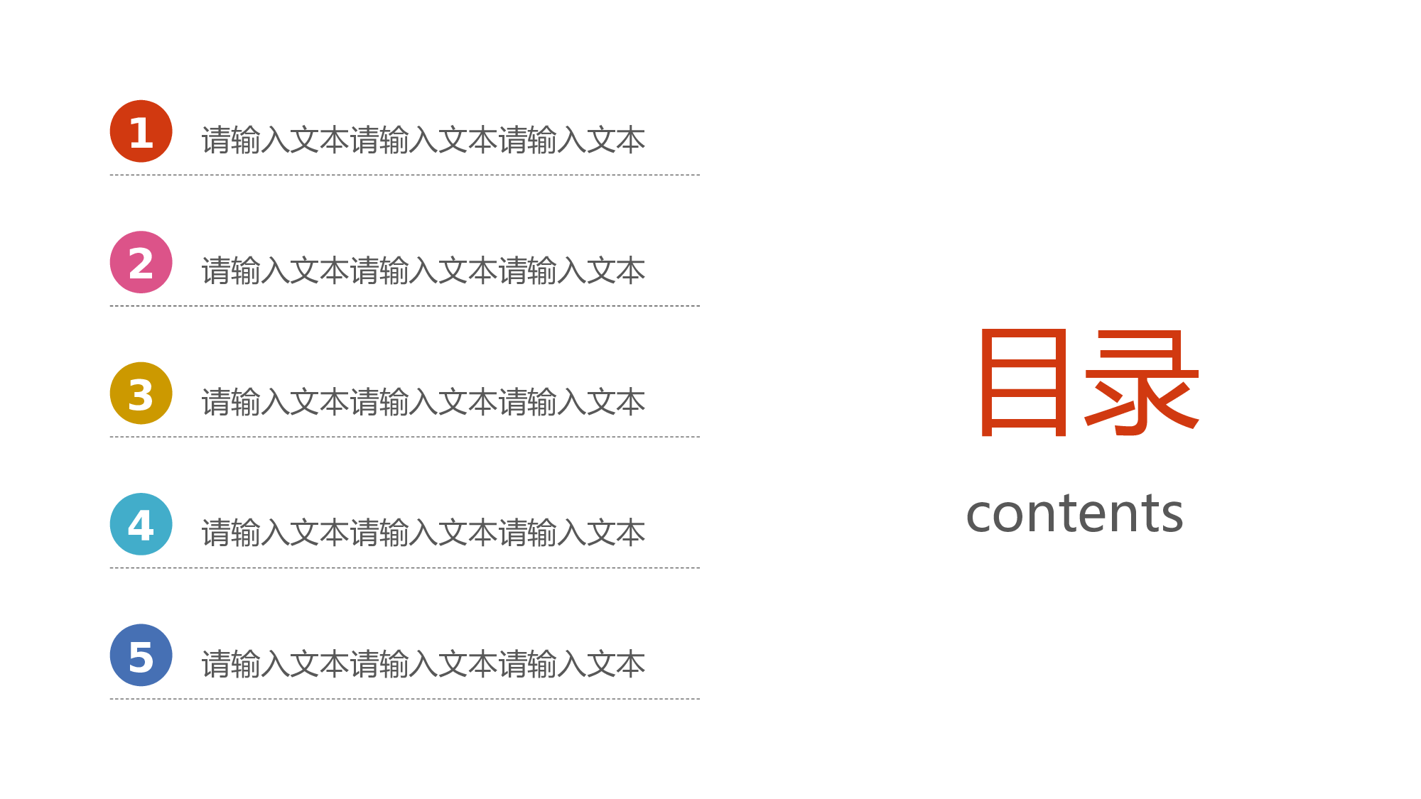 教育说课(149).pptx 第2页