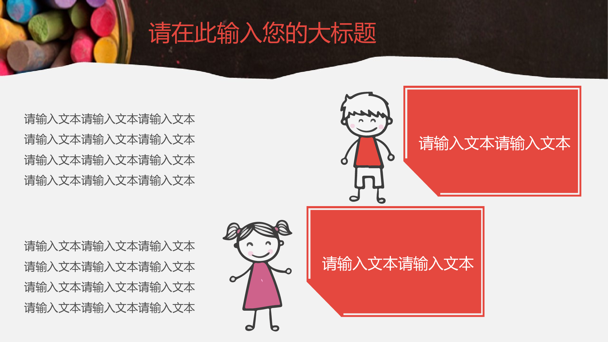 教育说课(150).pptx 第5页