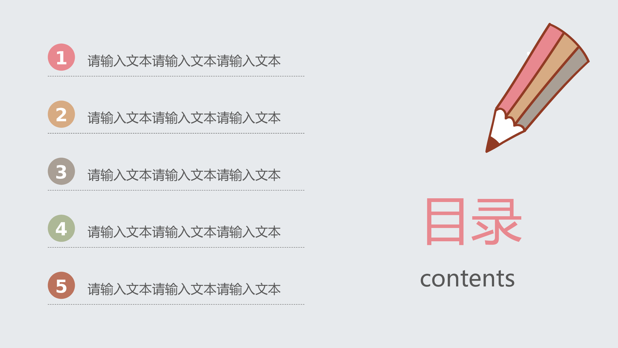 教育说课(151).pptx 第2页