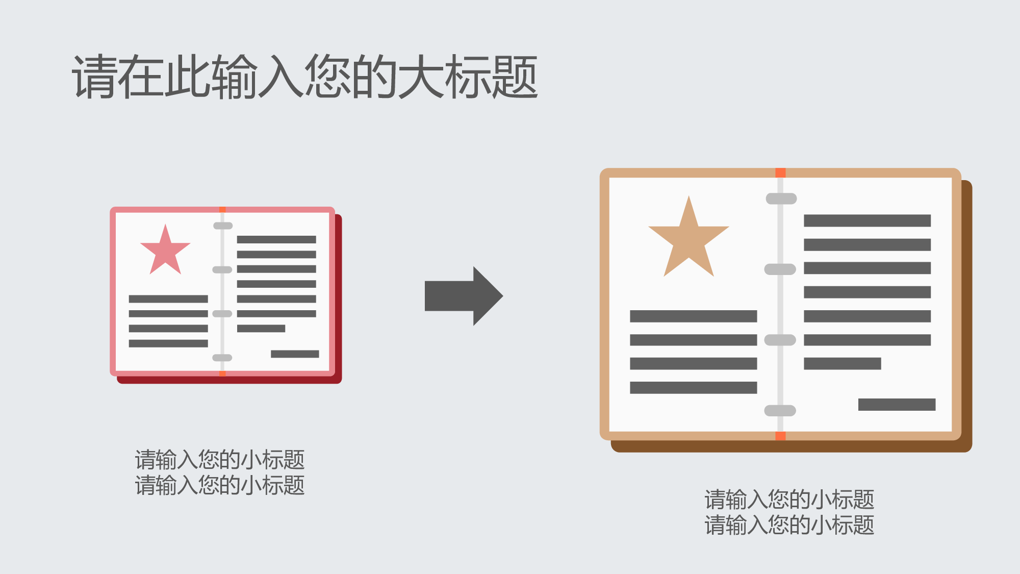 教育说课(151).pptx 第4页