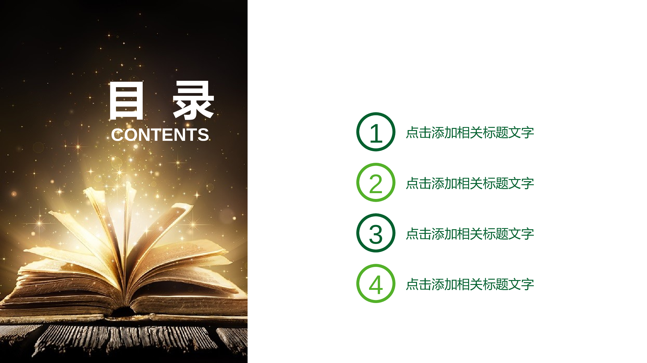 教育说课(152).pptx 第2页