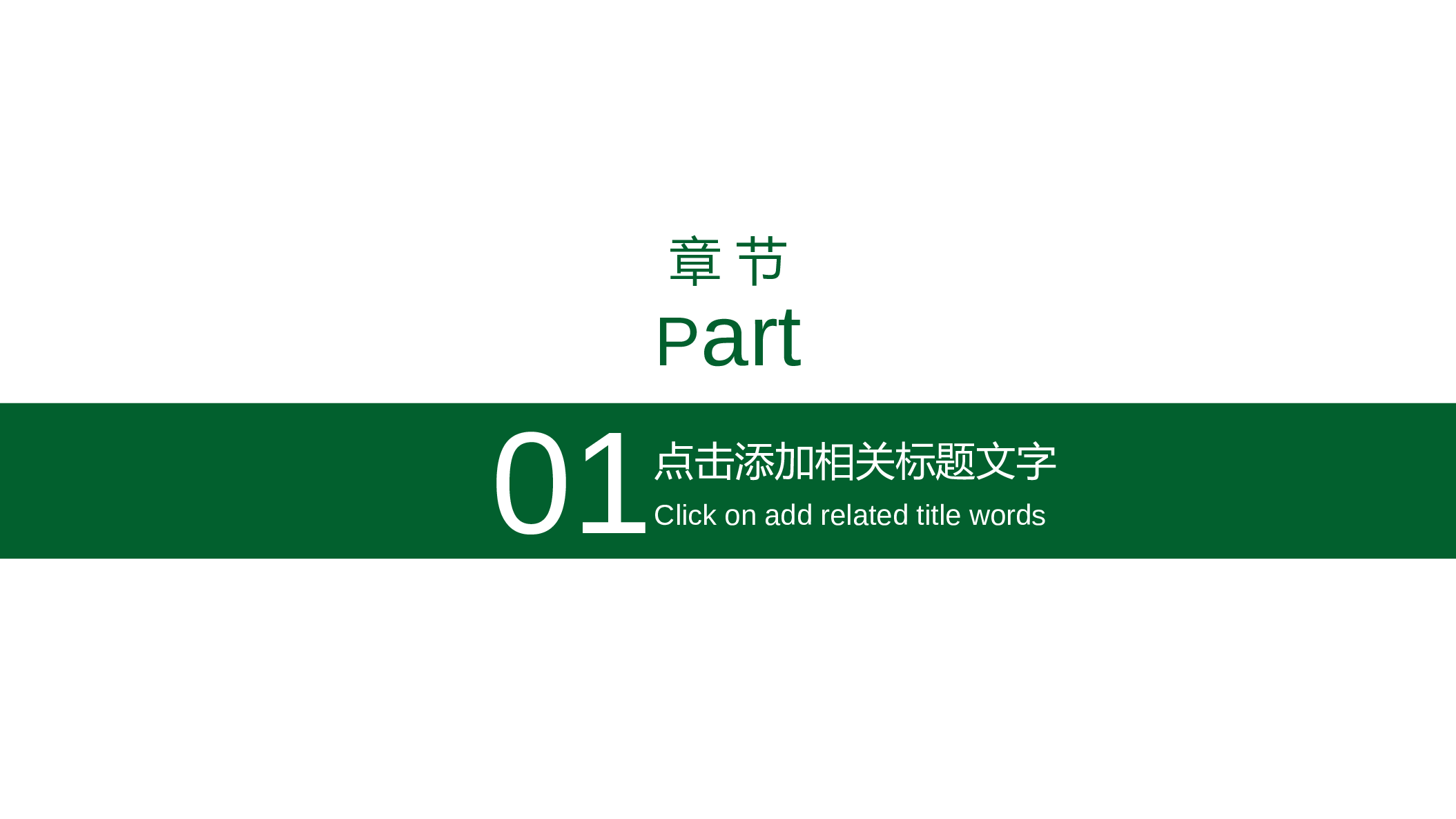 教育说课(152).pptx 第3页