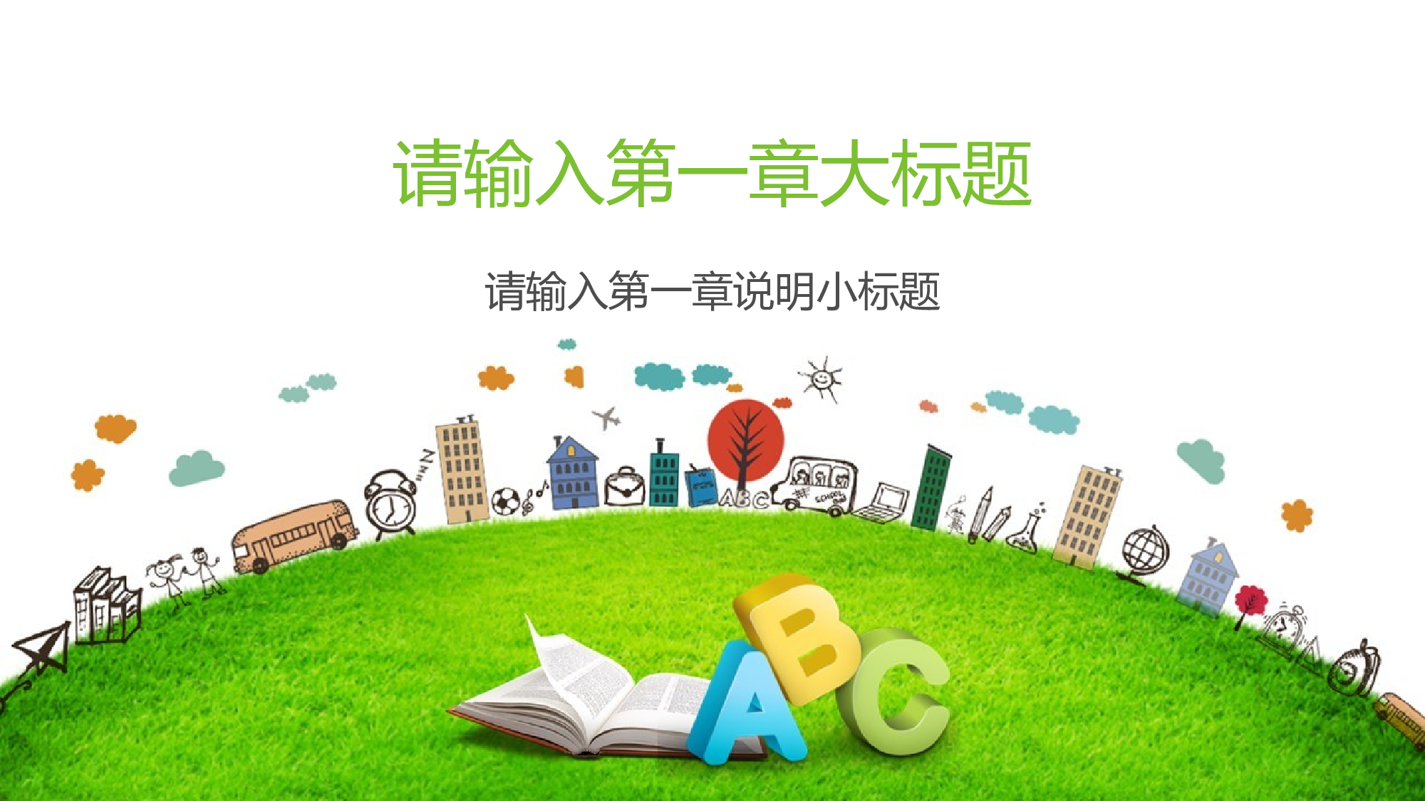 教育说课(153).pptx 第3页