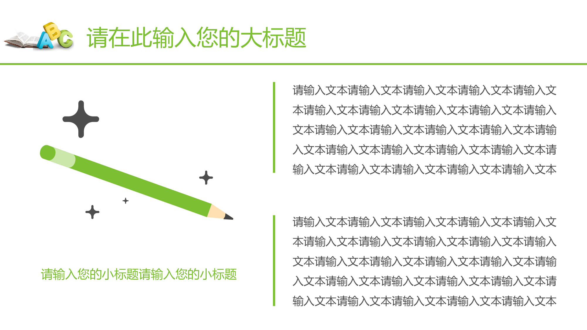 教育说课(153).pptx 第4页