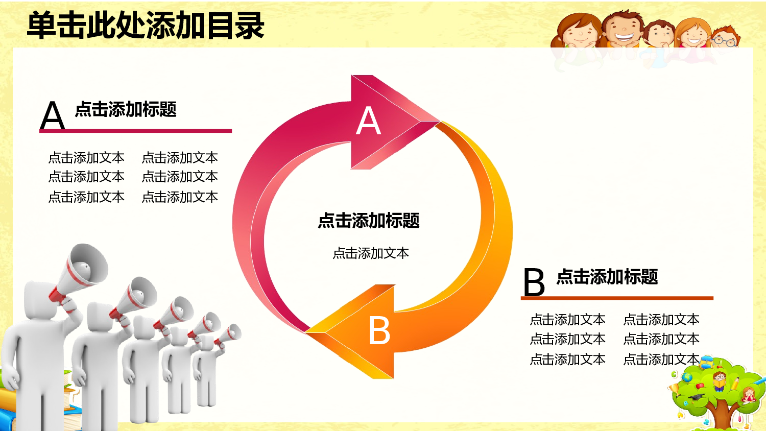 教育说课(154).pptx 第5页