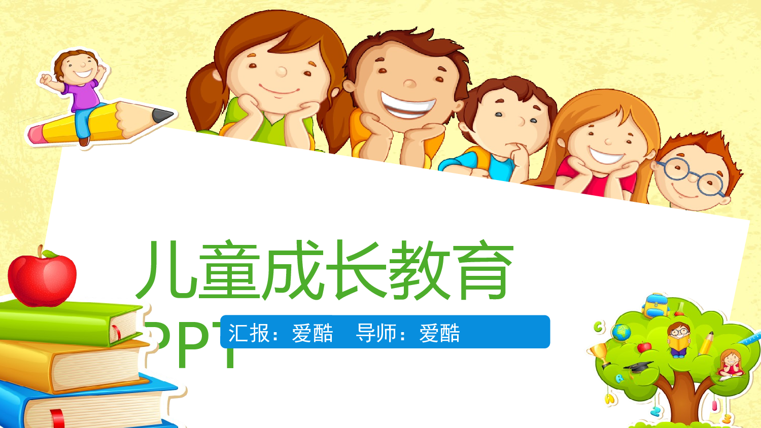 教育说课(154).pptx 第1页