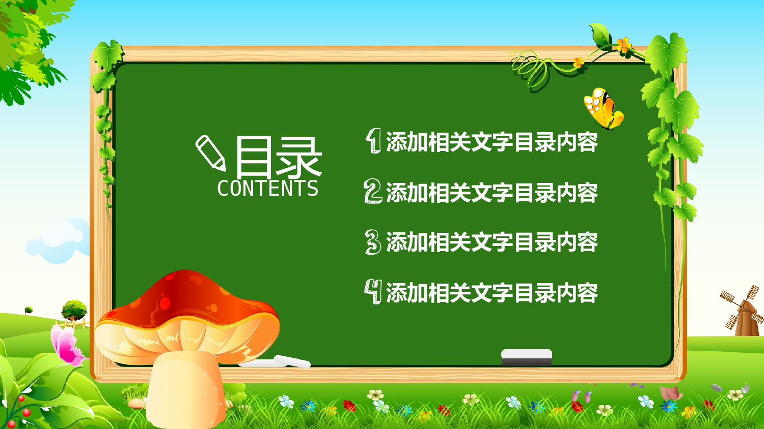 教育说课(155).pptx 第2页