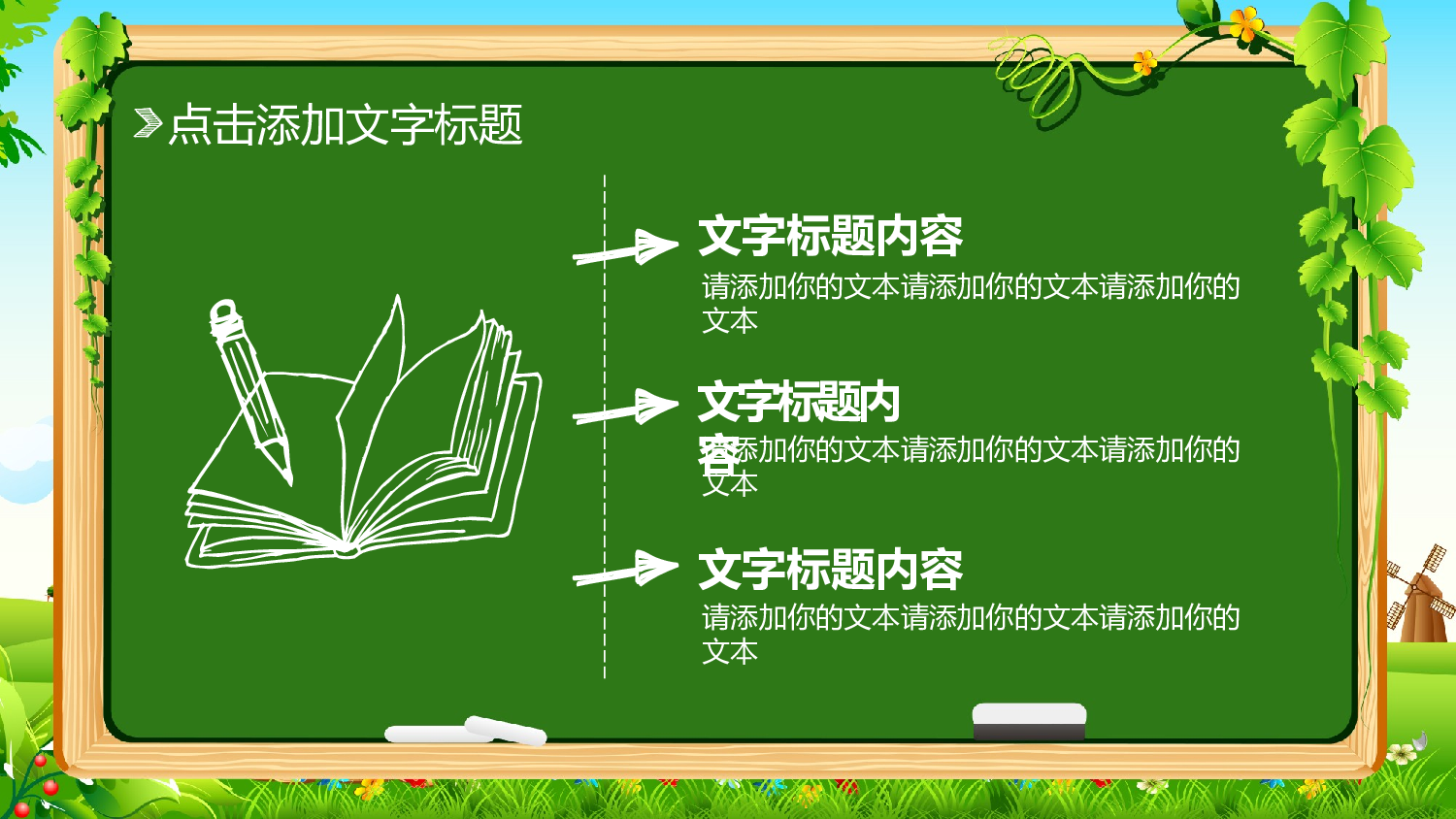 教育说课(155).pptx 第5页