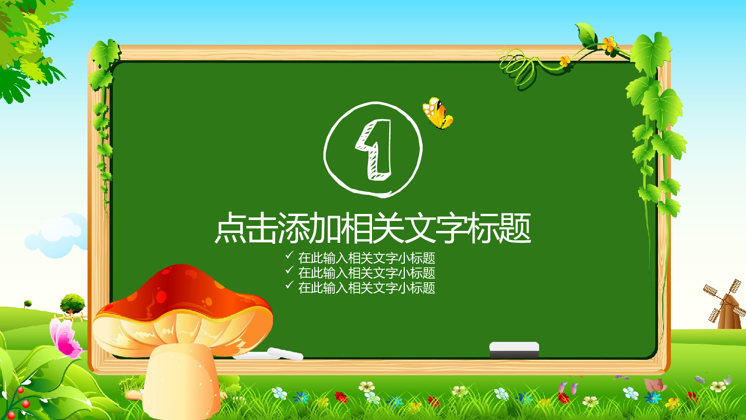 教育说课(155).pptx 第3页