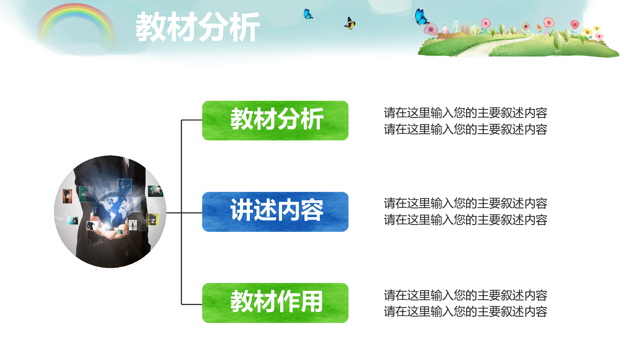 教育说课(156).pptx 第4页