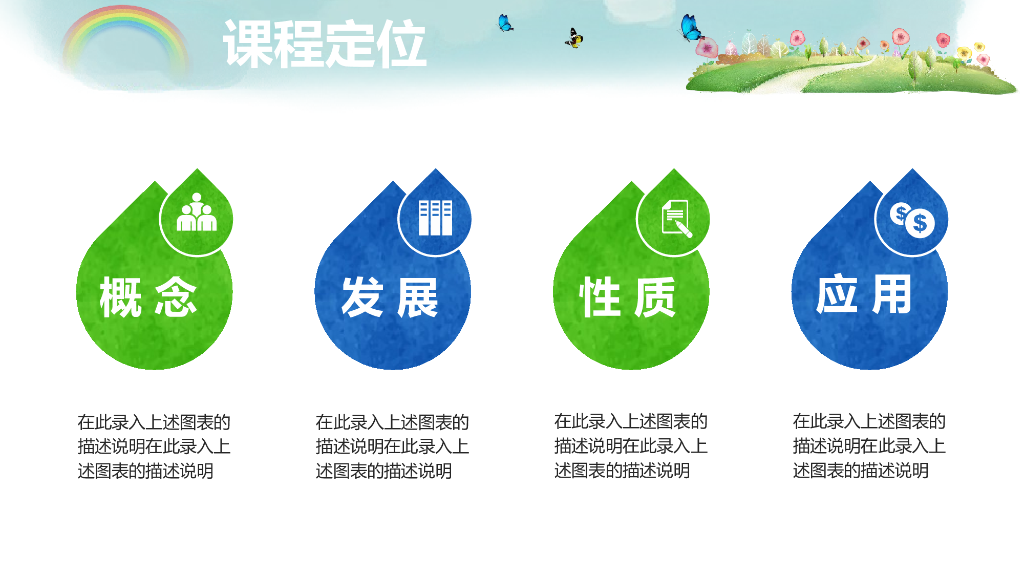 教育说课(156).pptx 第5页