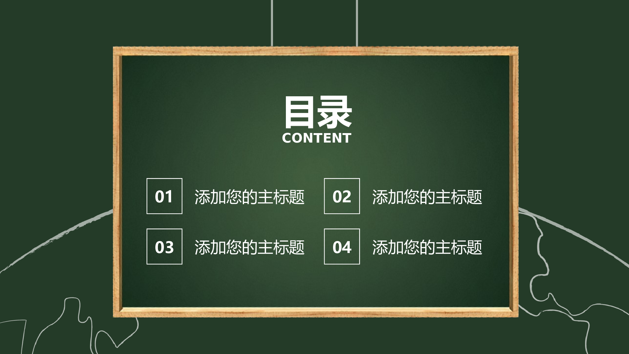 教育说课(157).pptx 第2页