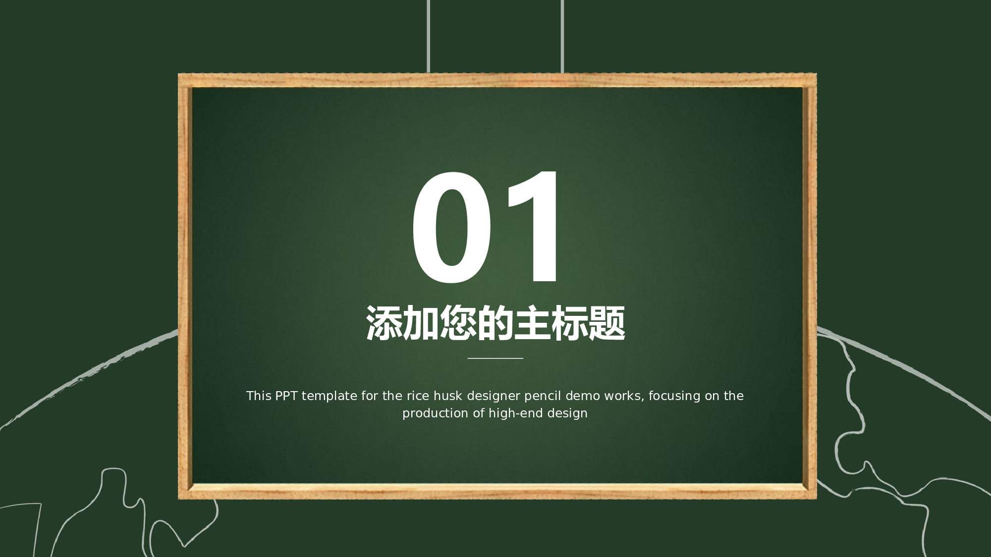 教育说课(157).pptx 第3页