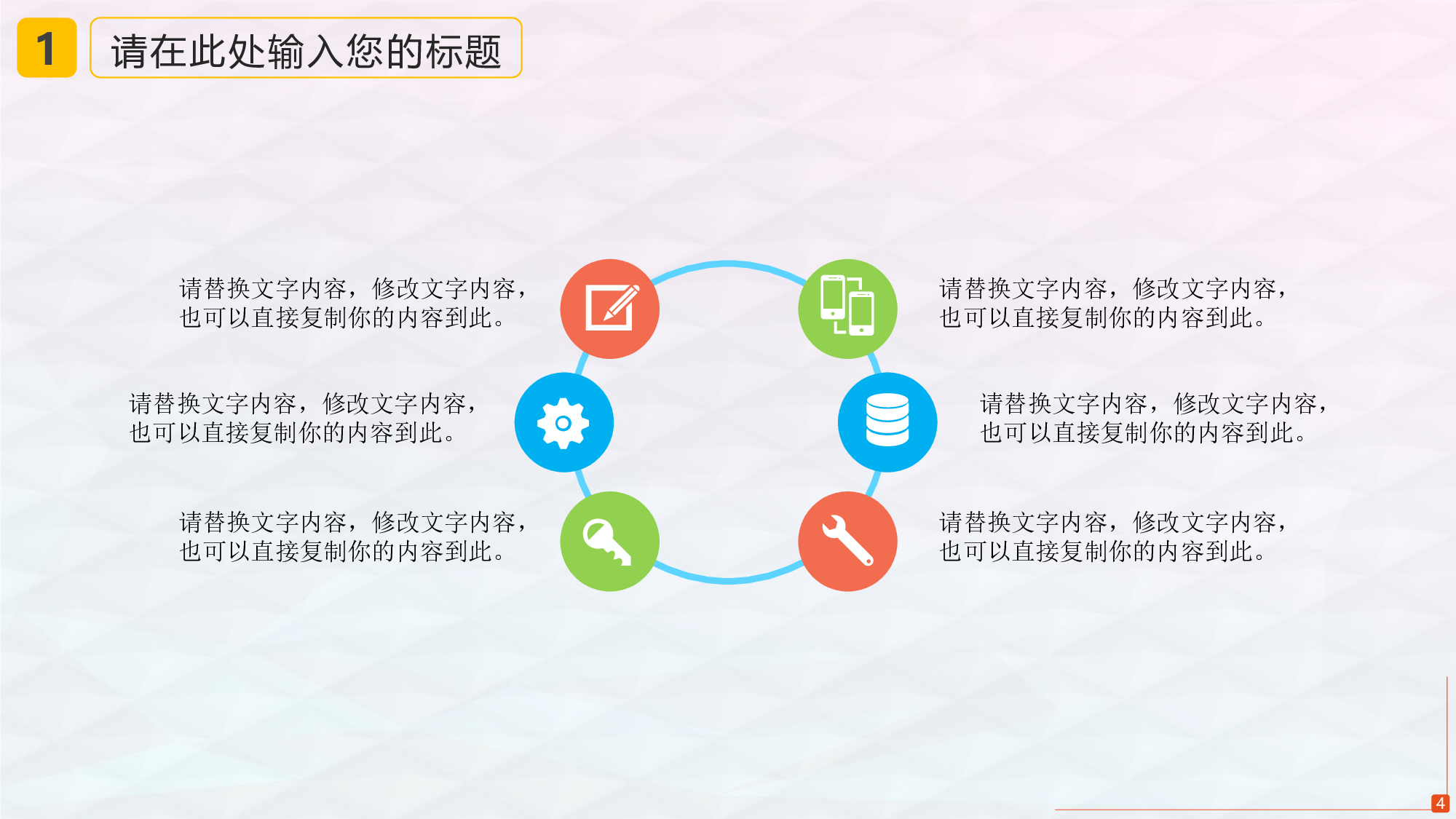 教育说课(158).pptx 第4页