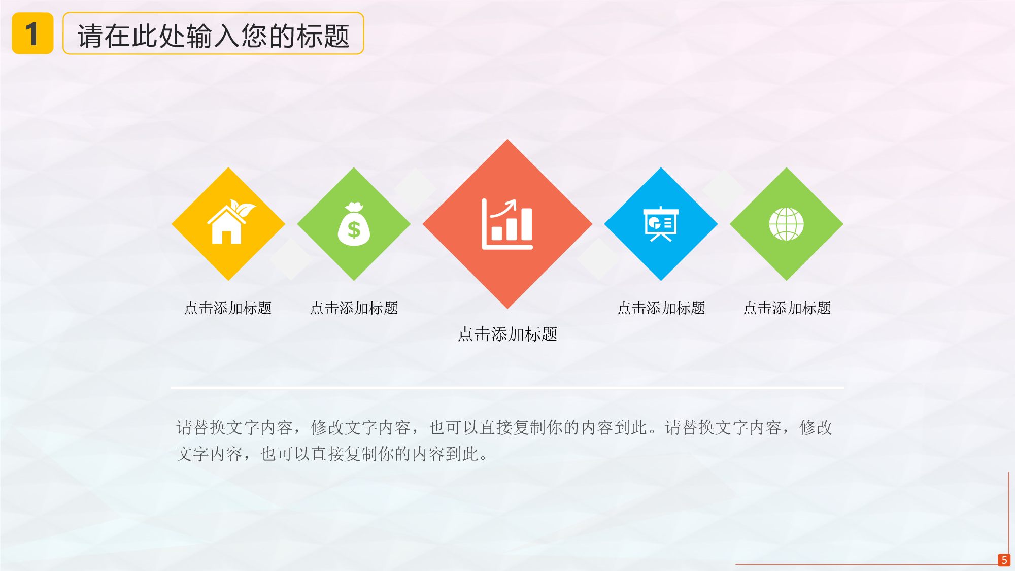 教育说课(158).pptx 第5页