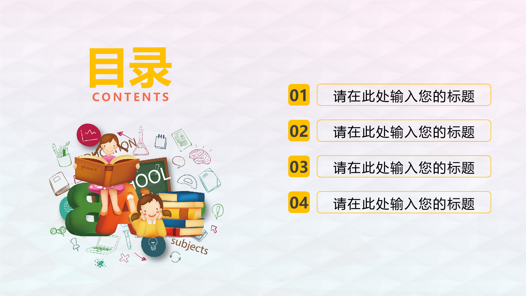 教育说课(158).pptx 第2页