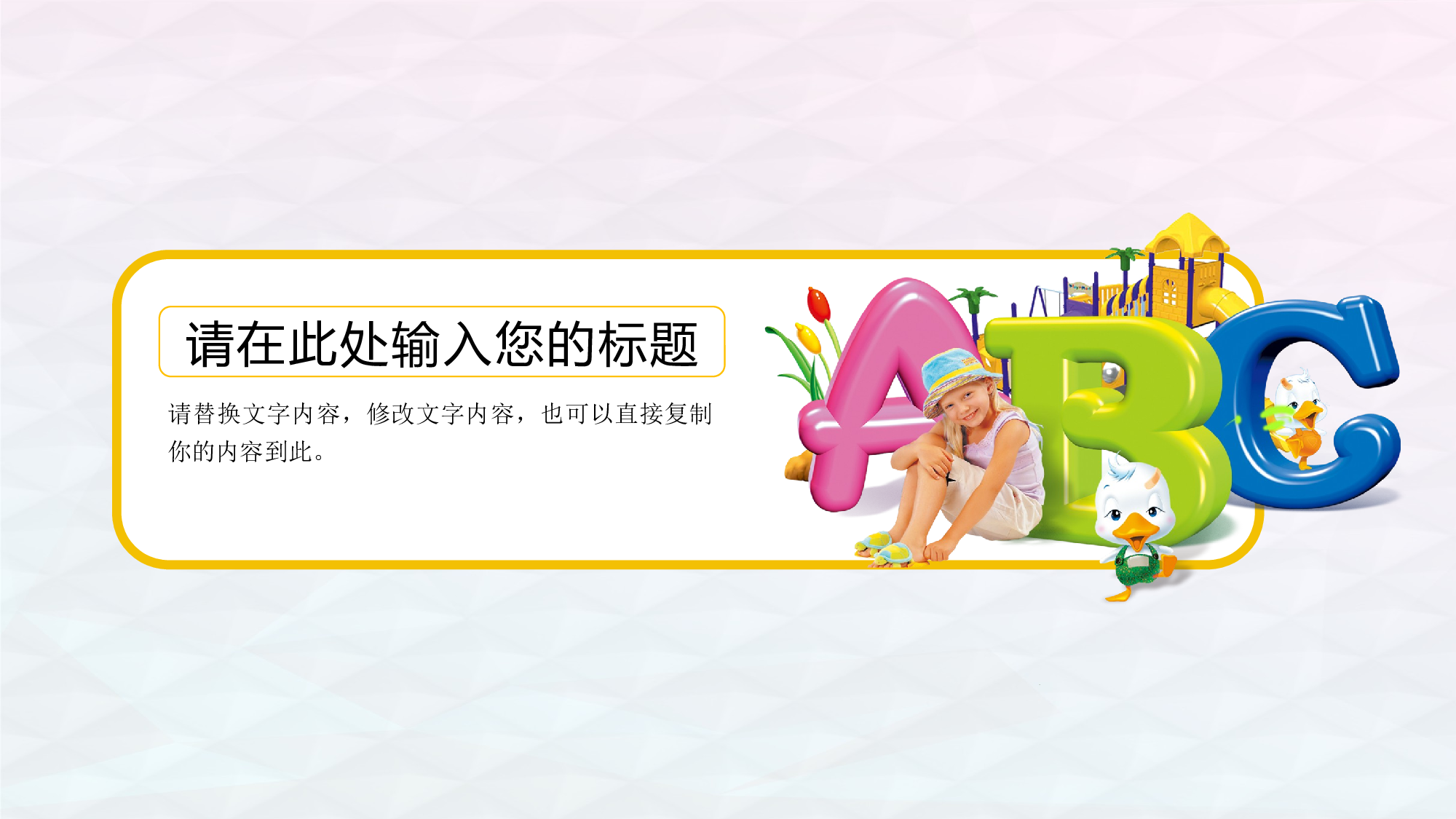 教育说课(158).pptx 第3页