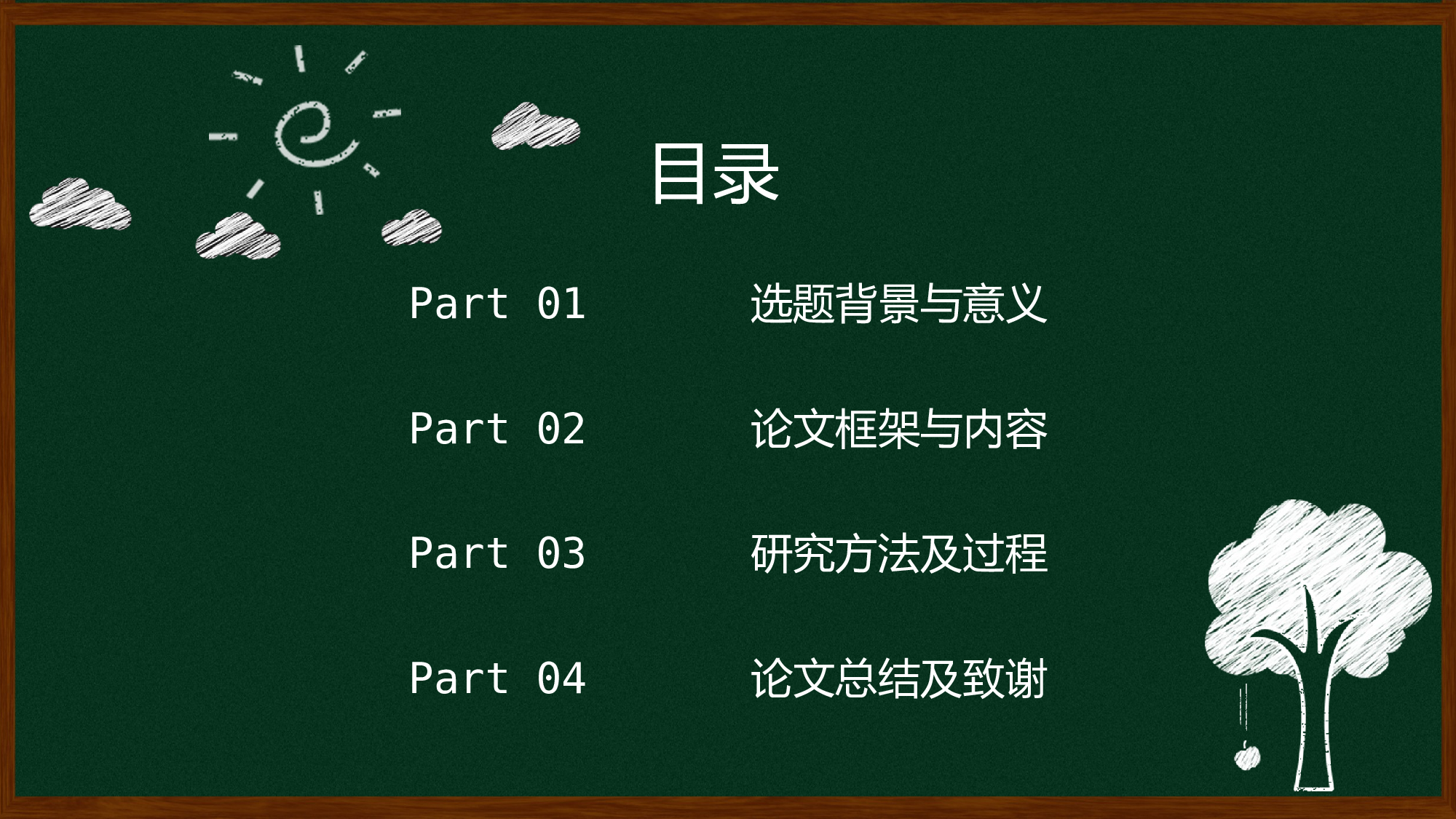 教育说课(161).pptx 第2页