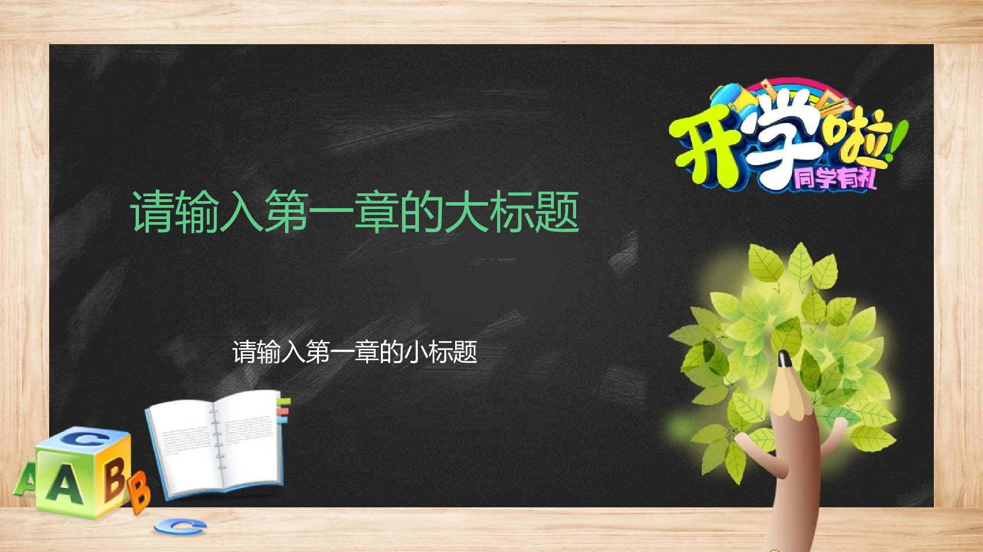 教育说课(163).pptx 第3页