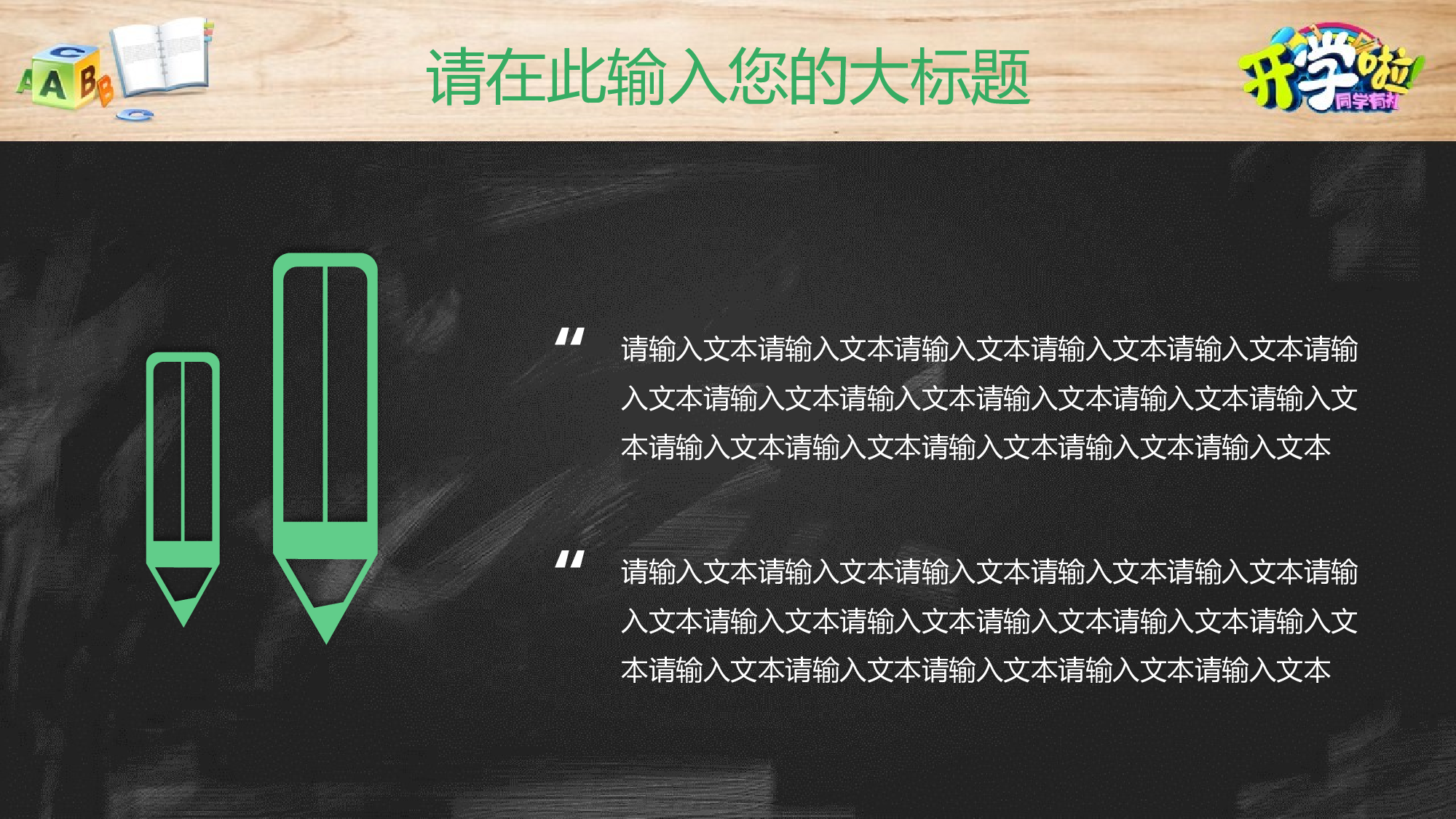 教育说课(163).pptx 第6页