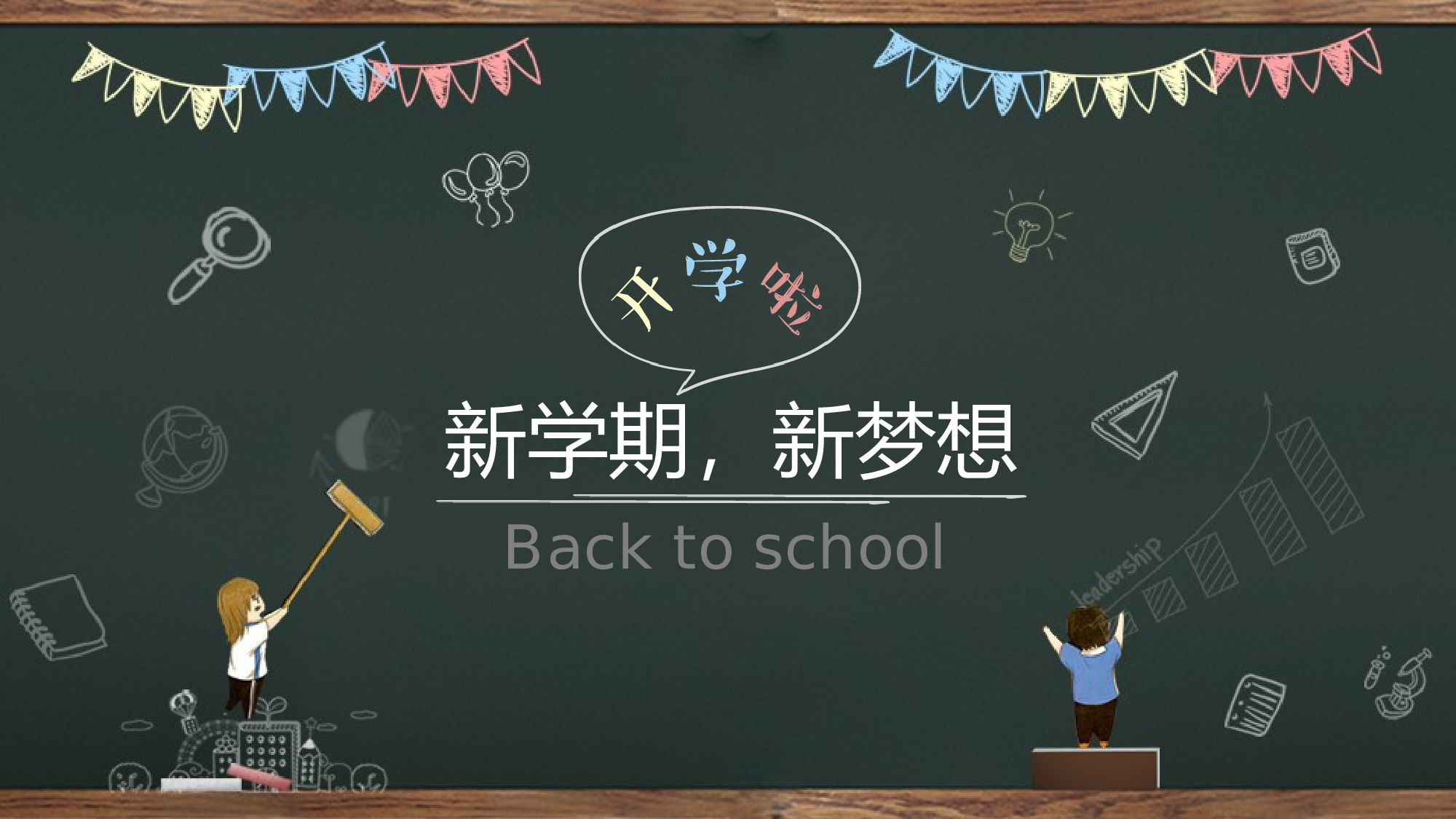 教育说课(165).pptx 第1页