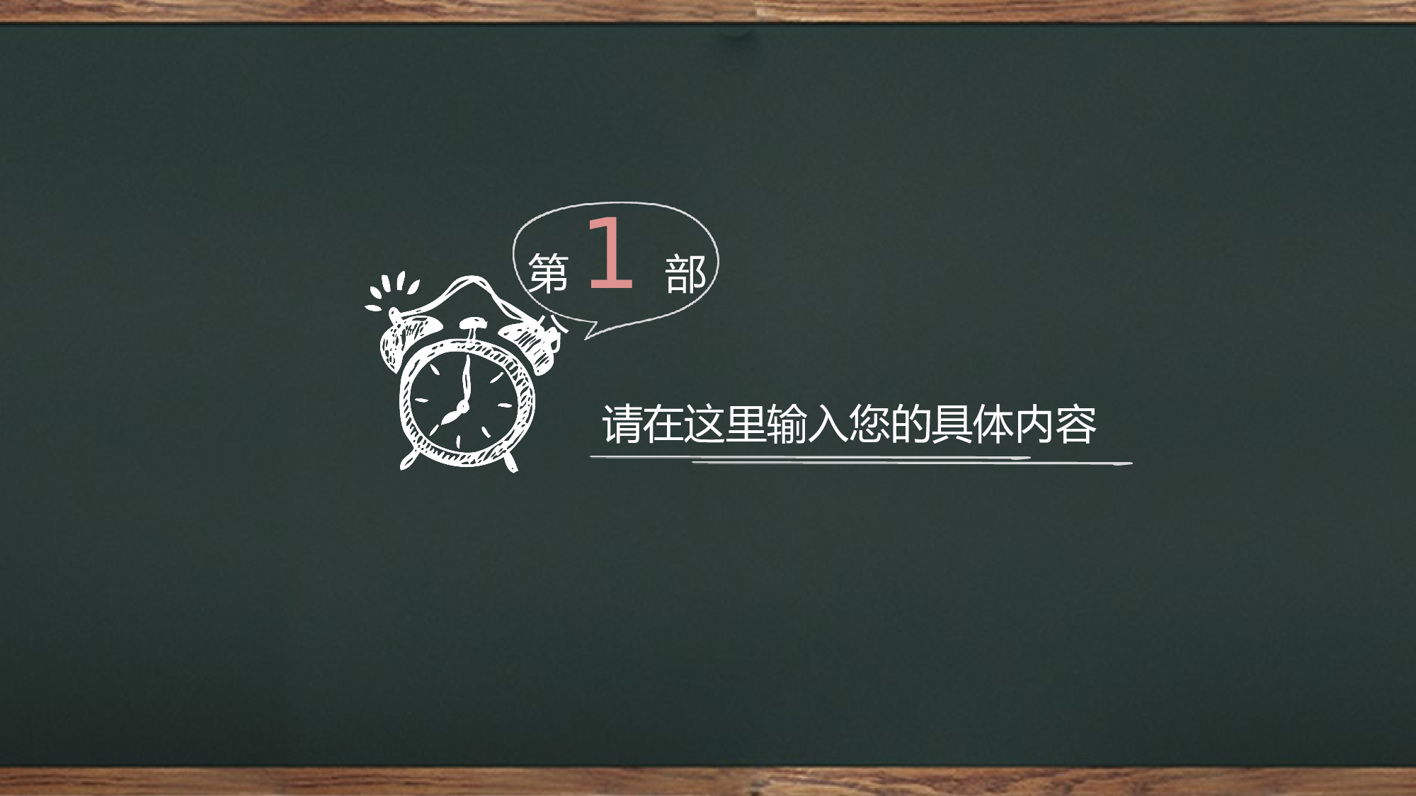 教育说课(165).pptx 第3页