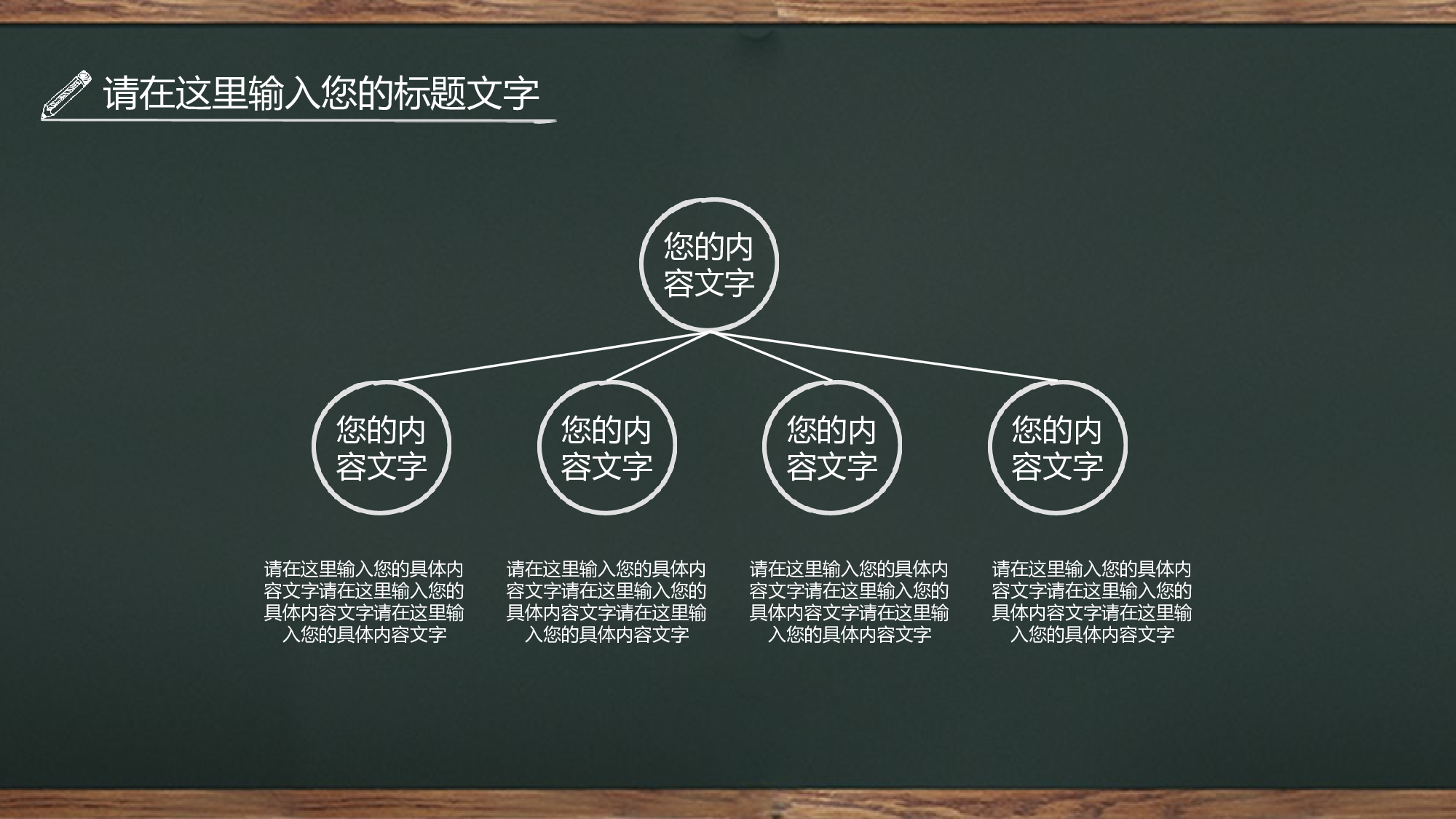 教育说课(165).pptx 第6页
