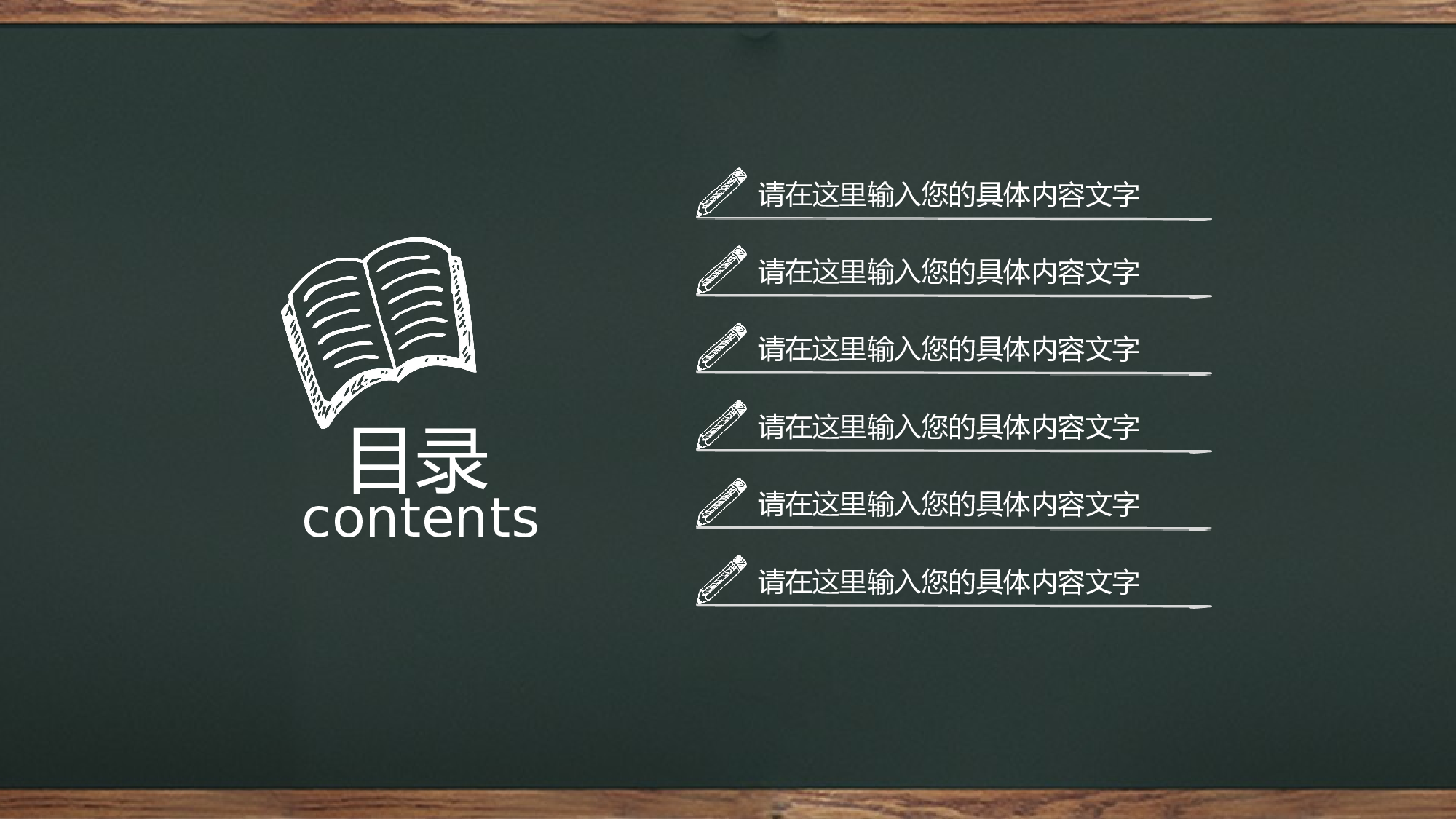 教育说课(165).pptx 第2页
