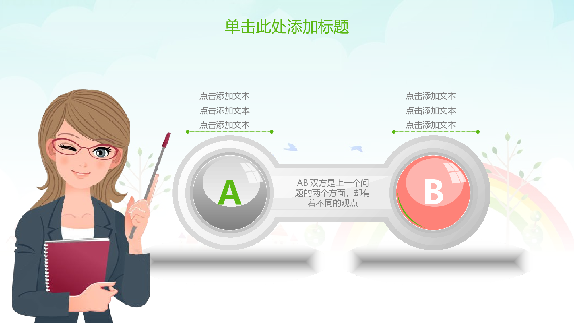 教育说课(166).pptx 第4页