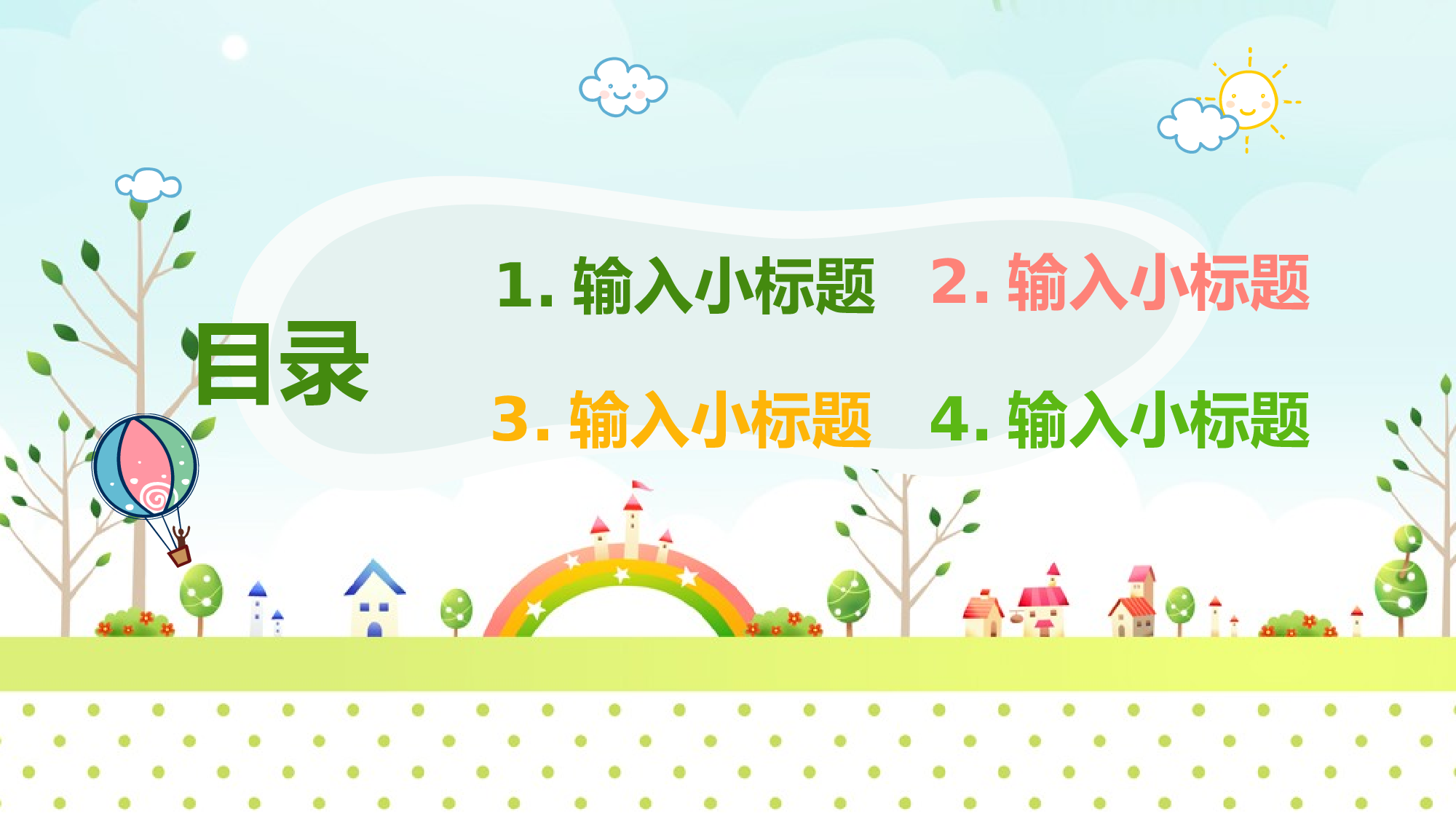 教育说课(166).pptx 第2页