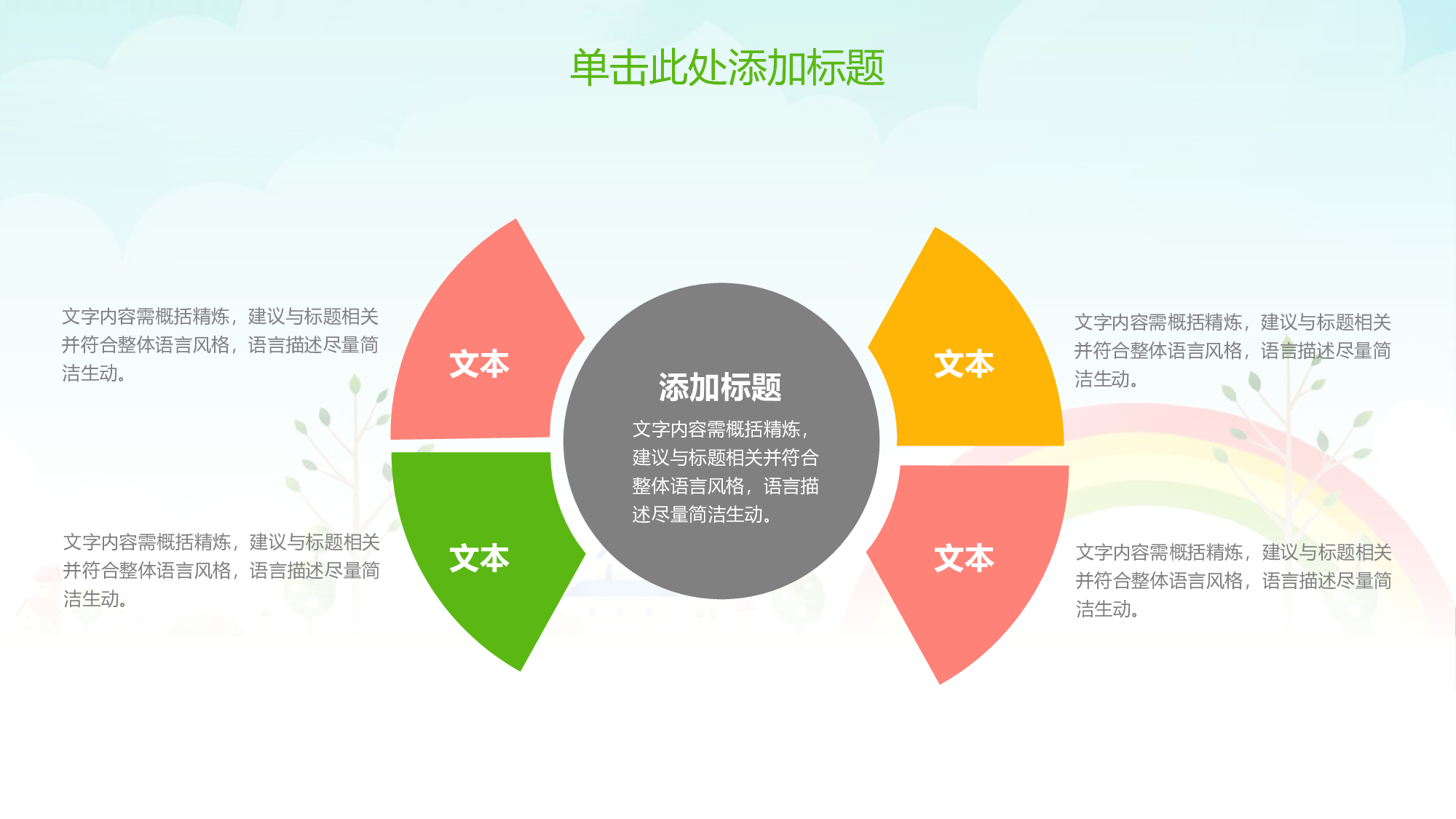 教育说课(166).pptx 第5页