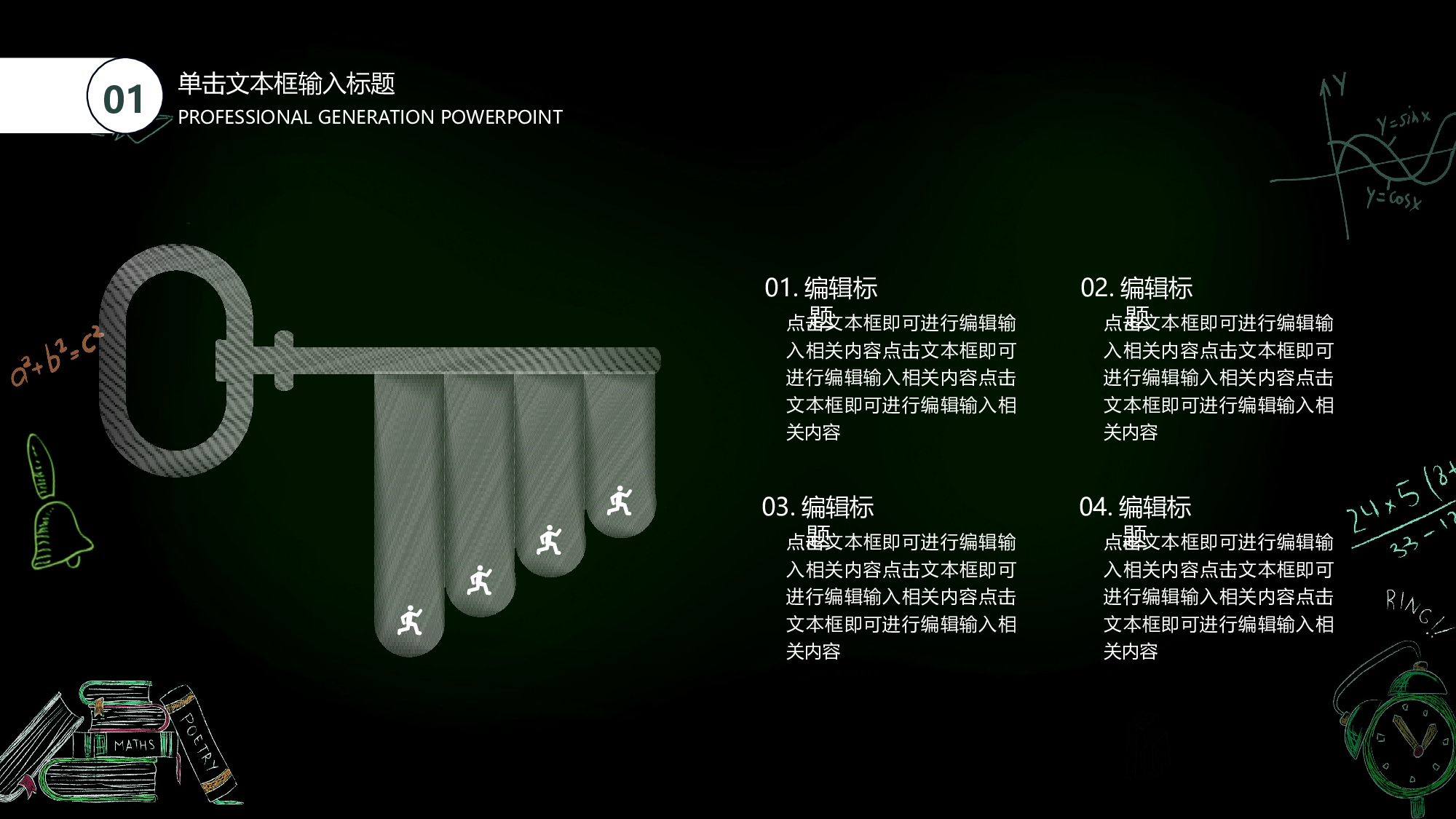 教育说课(167).pptx 第6页