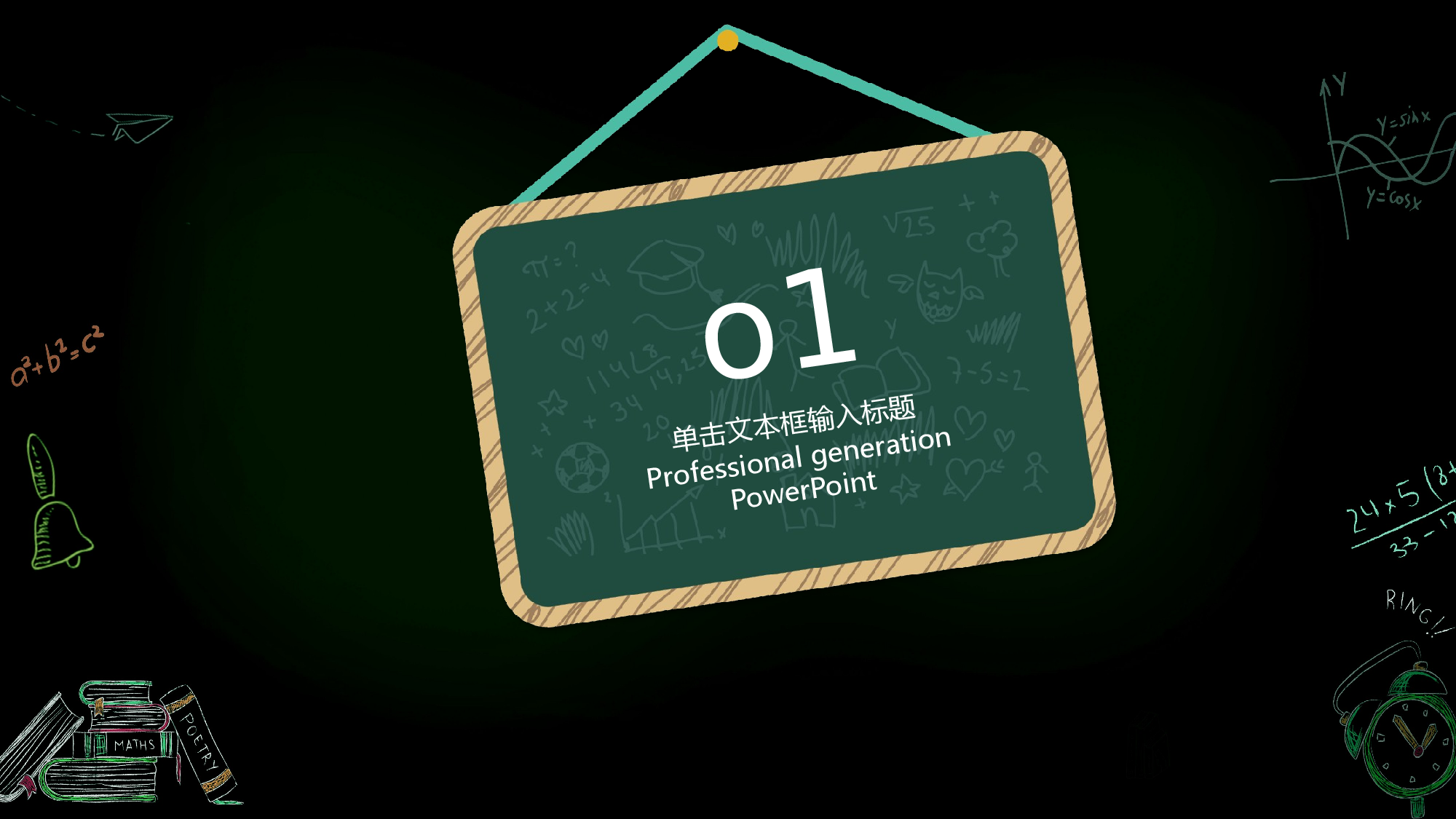 教育说课(167).pptx 第3页