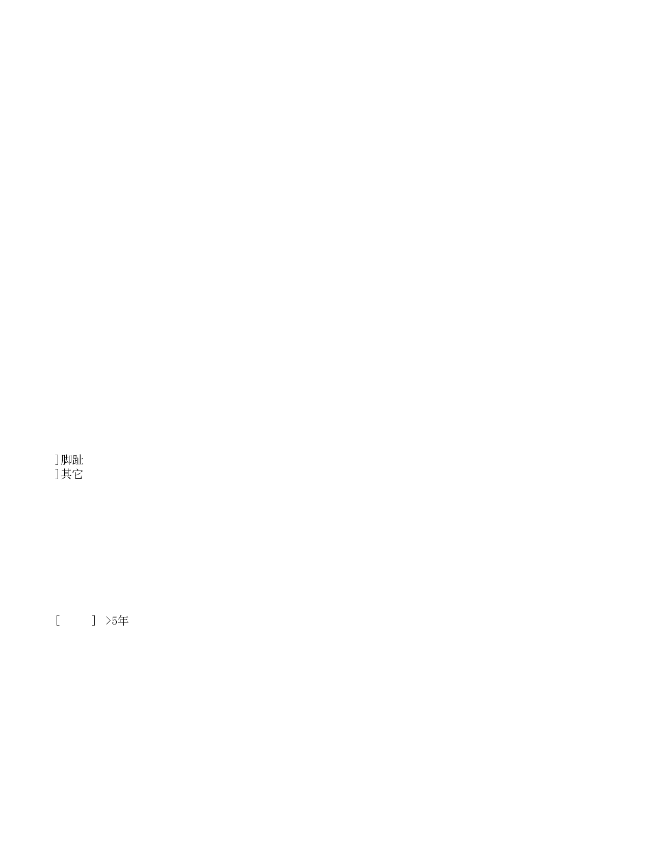 事故调查报告表.xlsx 第3页