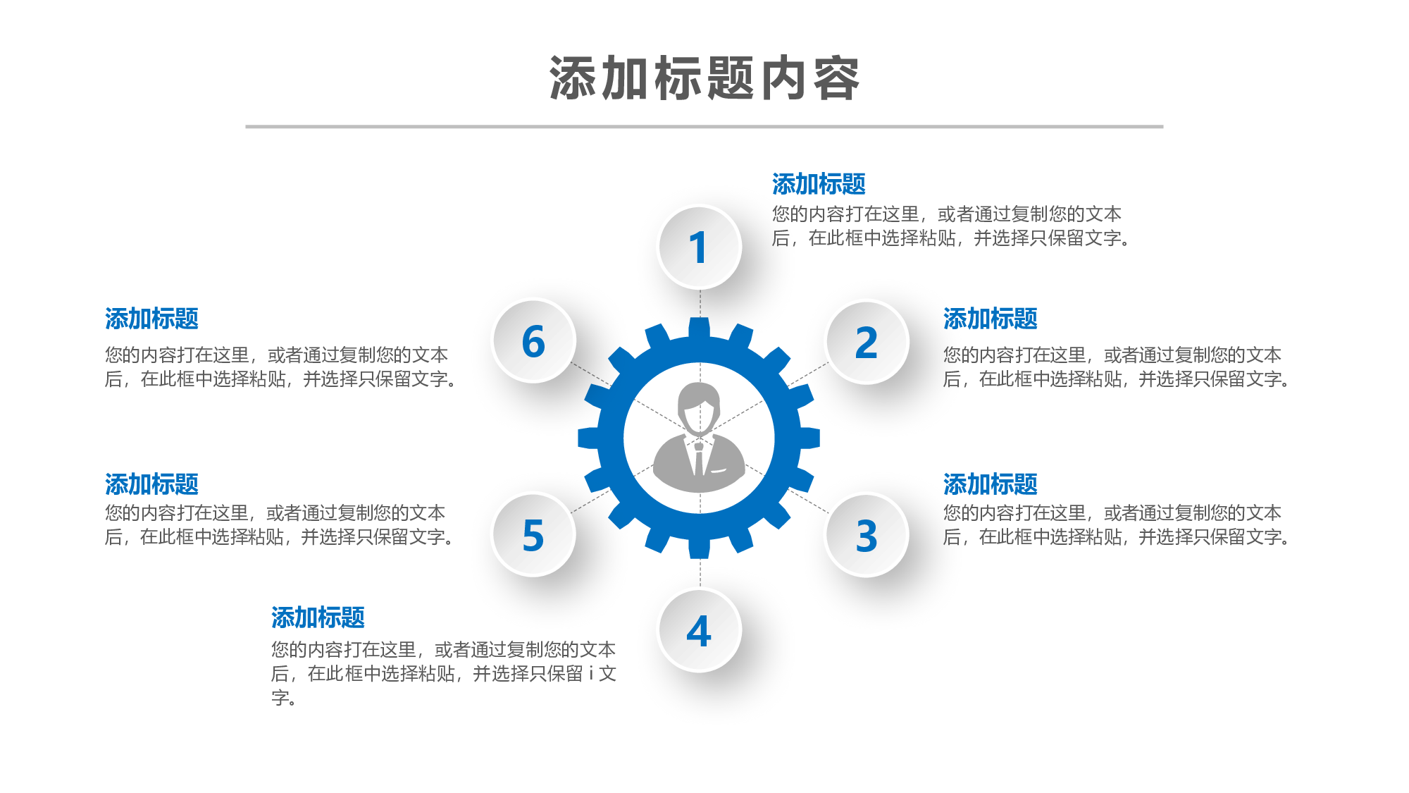 教育说课(168).pptx 第5页