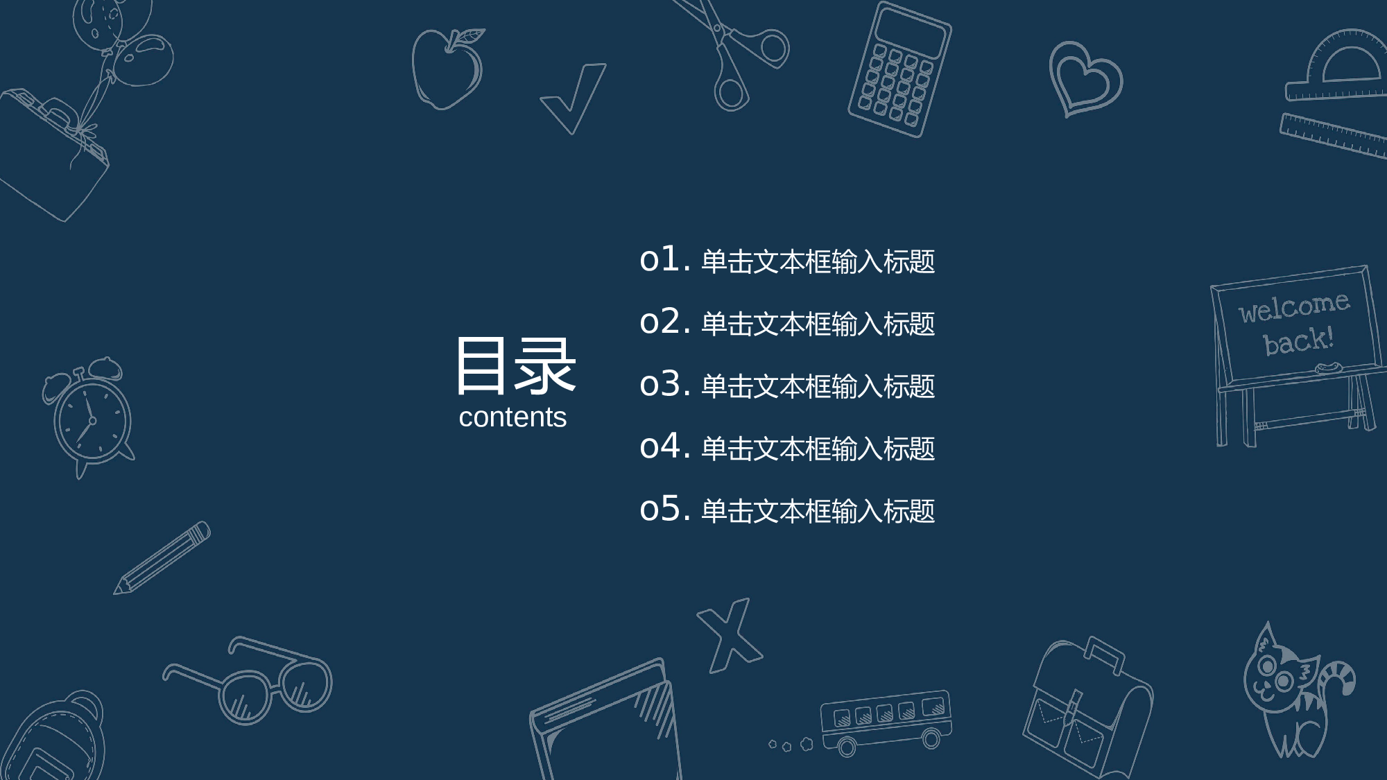 教育说课(169).pptx 第2页