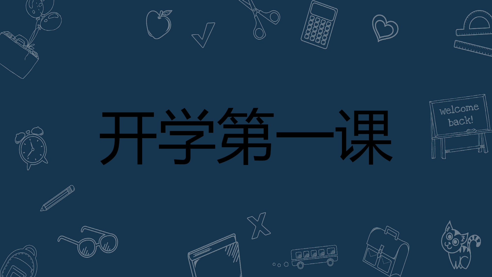 教育说课(169).pptx 第1页