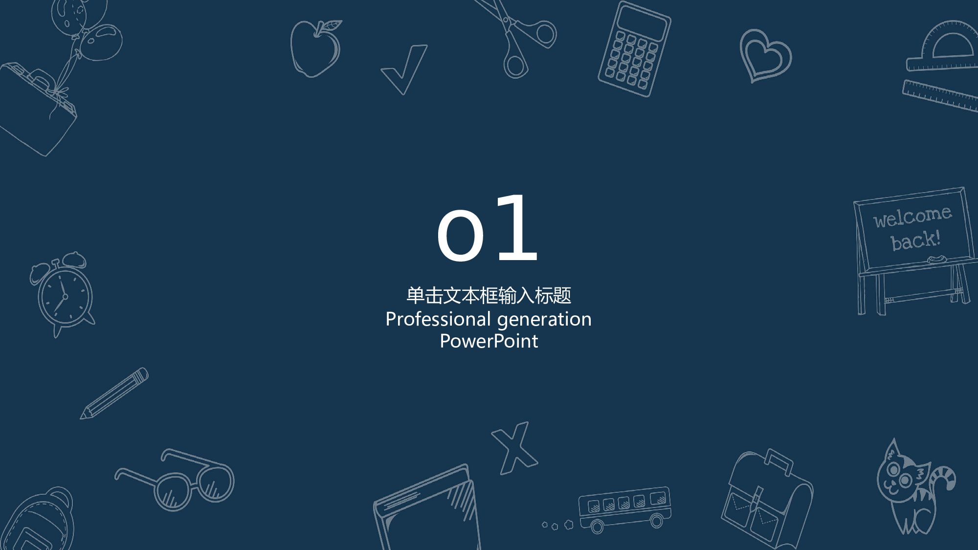 教育说课(169).pptx 第3页