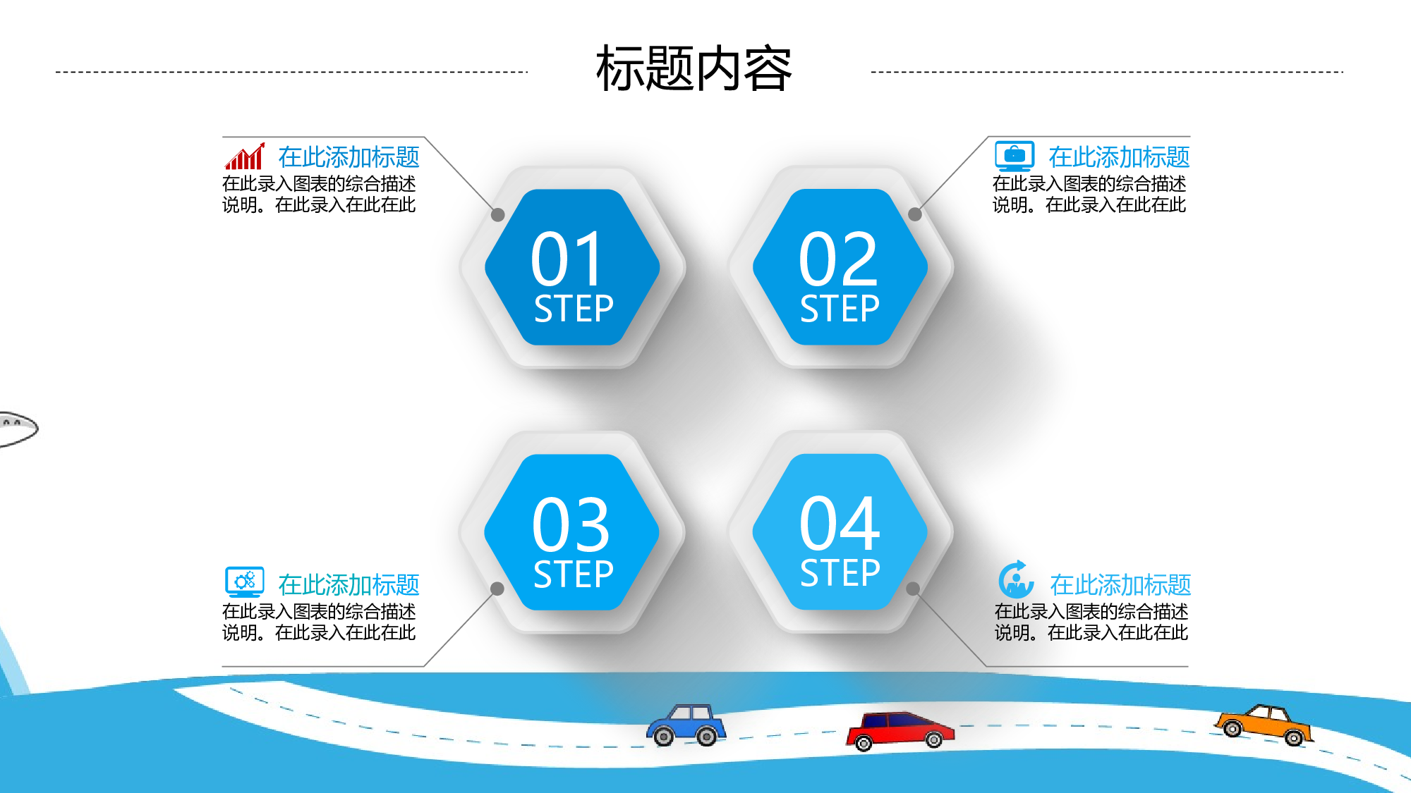 教育说课(170).pptx 第6页