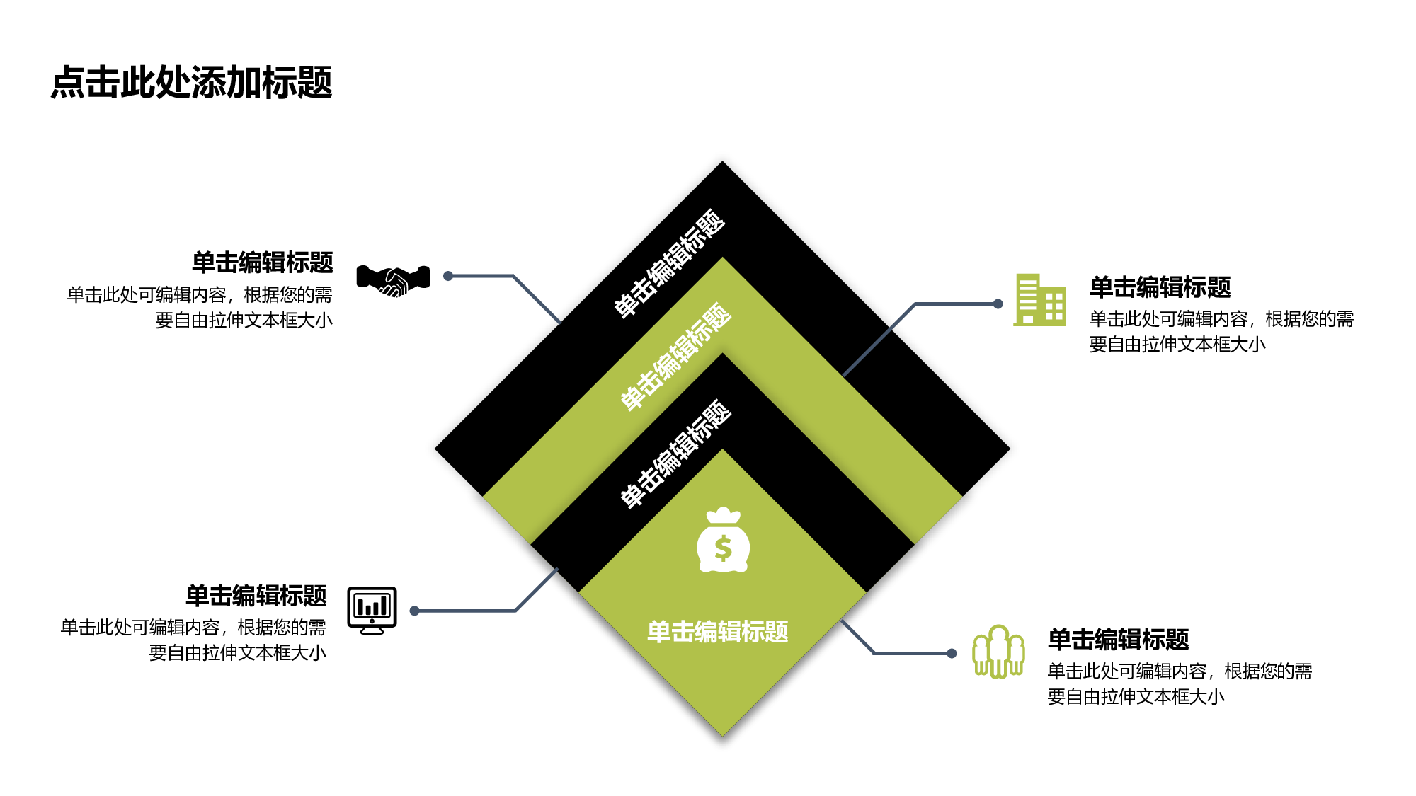 教育说课(175).pptx 第3页