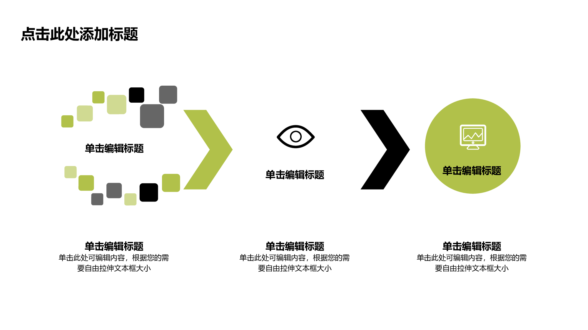 教育说课(175).pptx 第4页